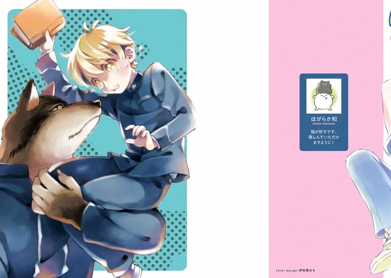 [ほがらか和] ご主人様といっしょ！【特典付き】_2