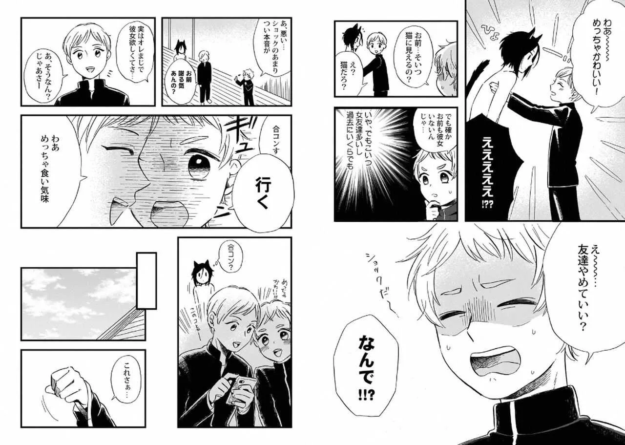[ほがらか和] ご主人様といっしょ！【特典付き】_7