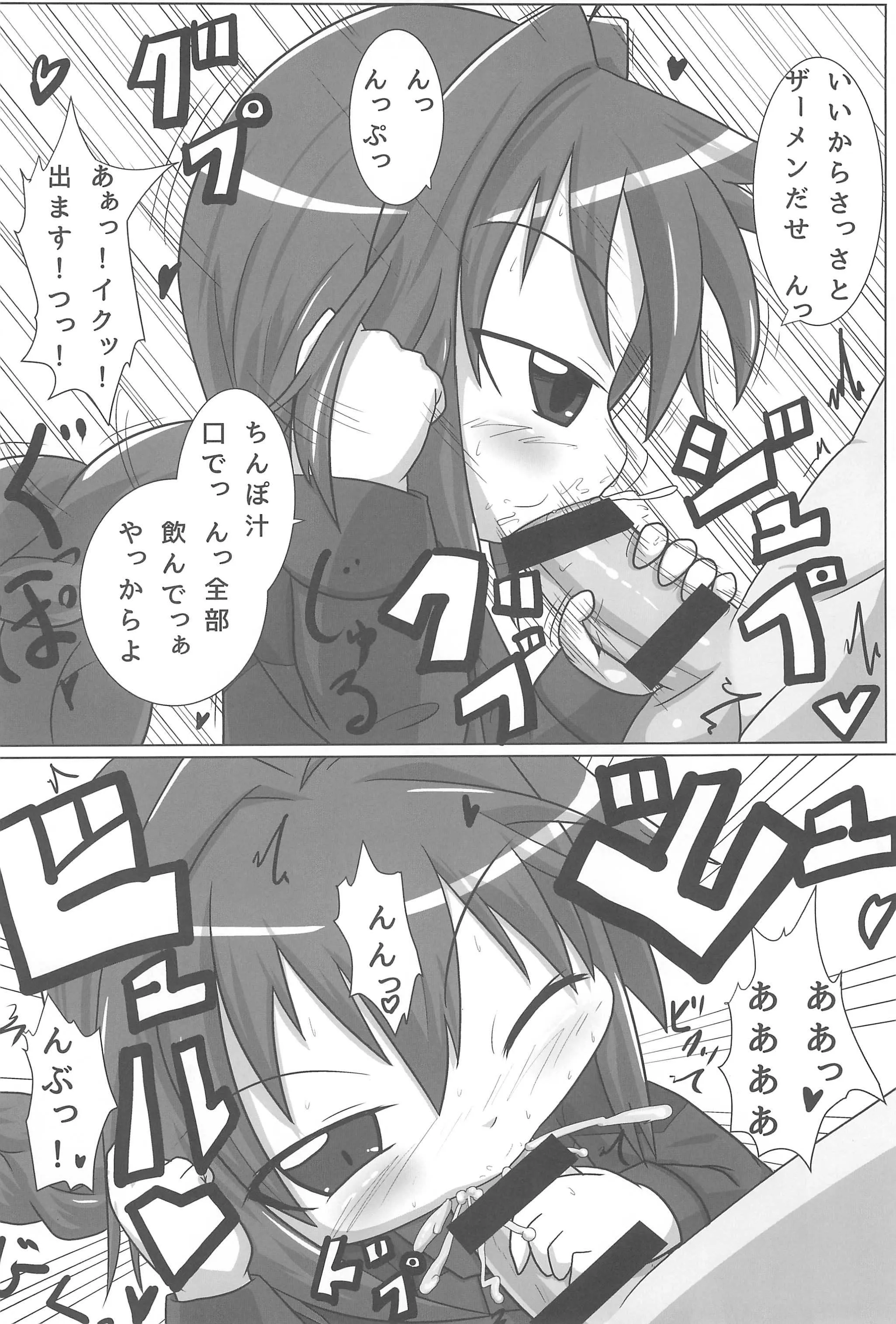 (C85) [峠峰 (ふじこ)] ひーとしーかー (魔法少女リリカルなのは)_10
