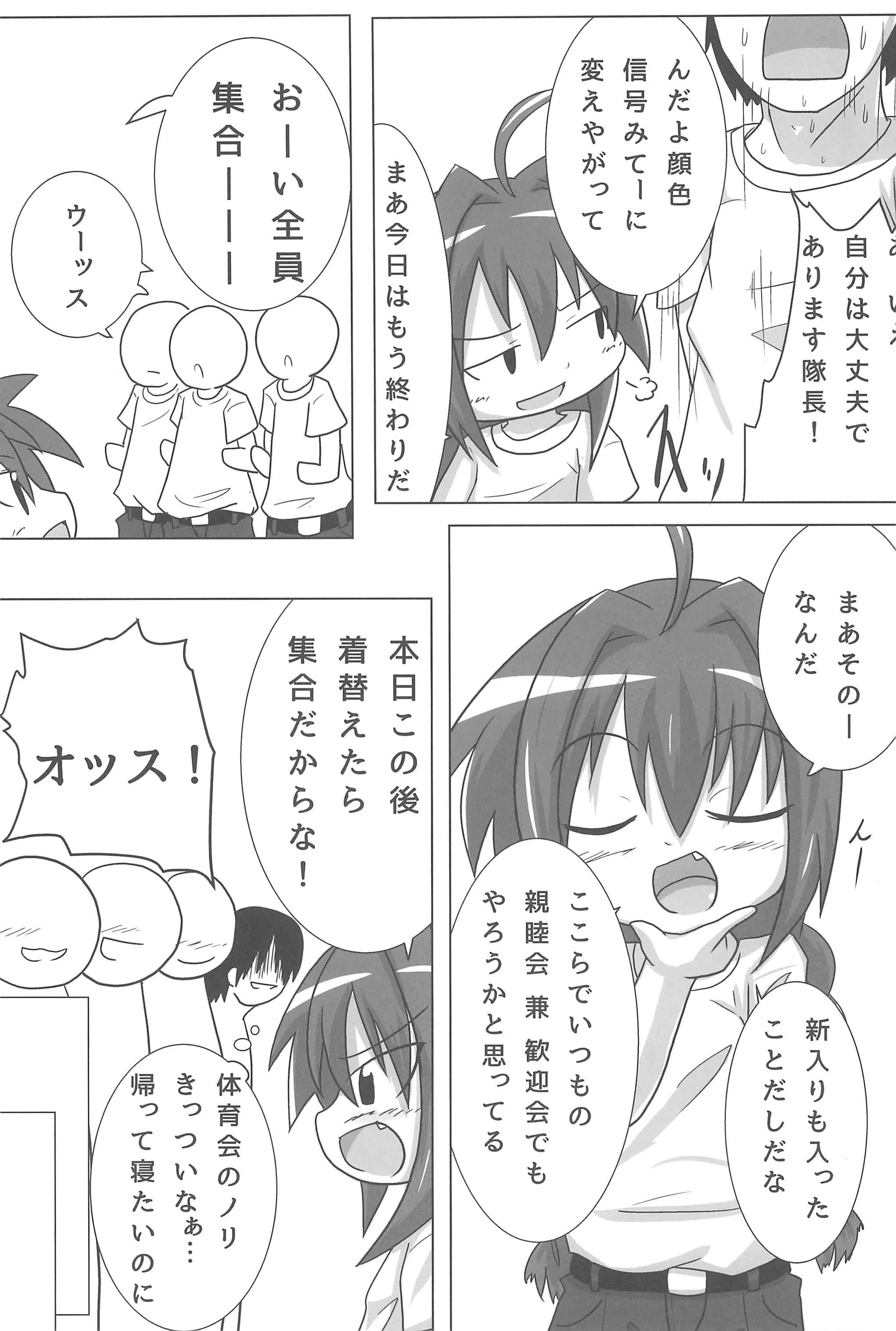 (C85) [峠峰 (ふじこ)] ひーとしーかー (魔法少女リリカルなのは)_5