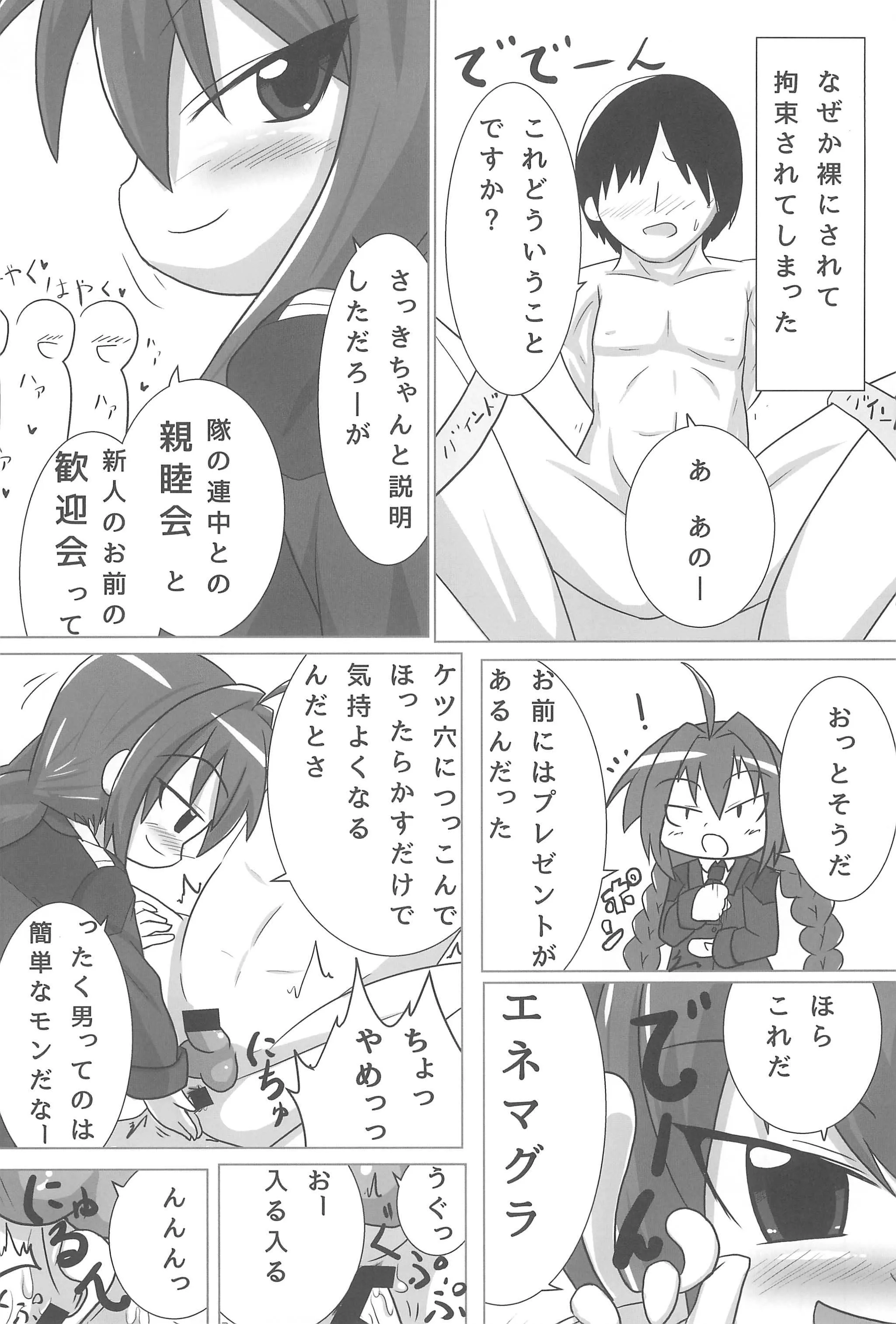 (C85) [峠峰 (ふじこ)] ひーとしーかー (魔法少女リリカルなのは)_6