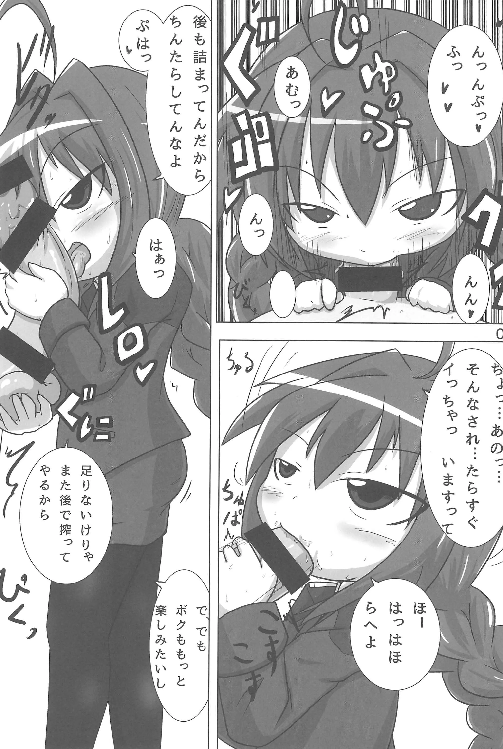(C85) [峠峰 (ふじこ)] ひーとしーかー (魔法少女リリカルなのは)_9