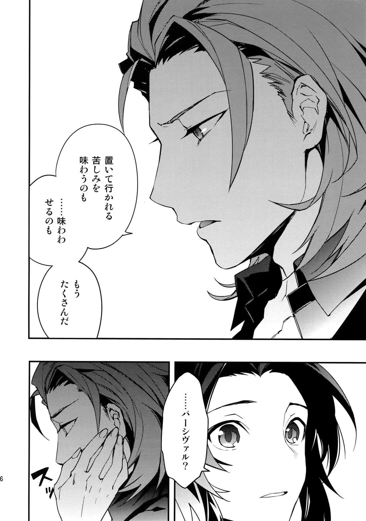 [シルバーライス (酢飯)] 以心伝心 (グランブルーファンタジー)_10