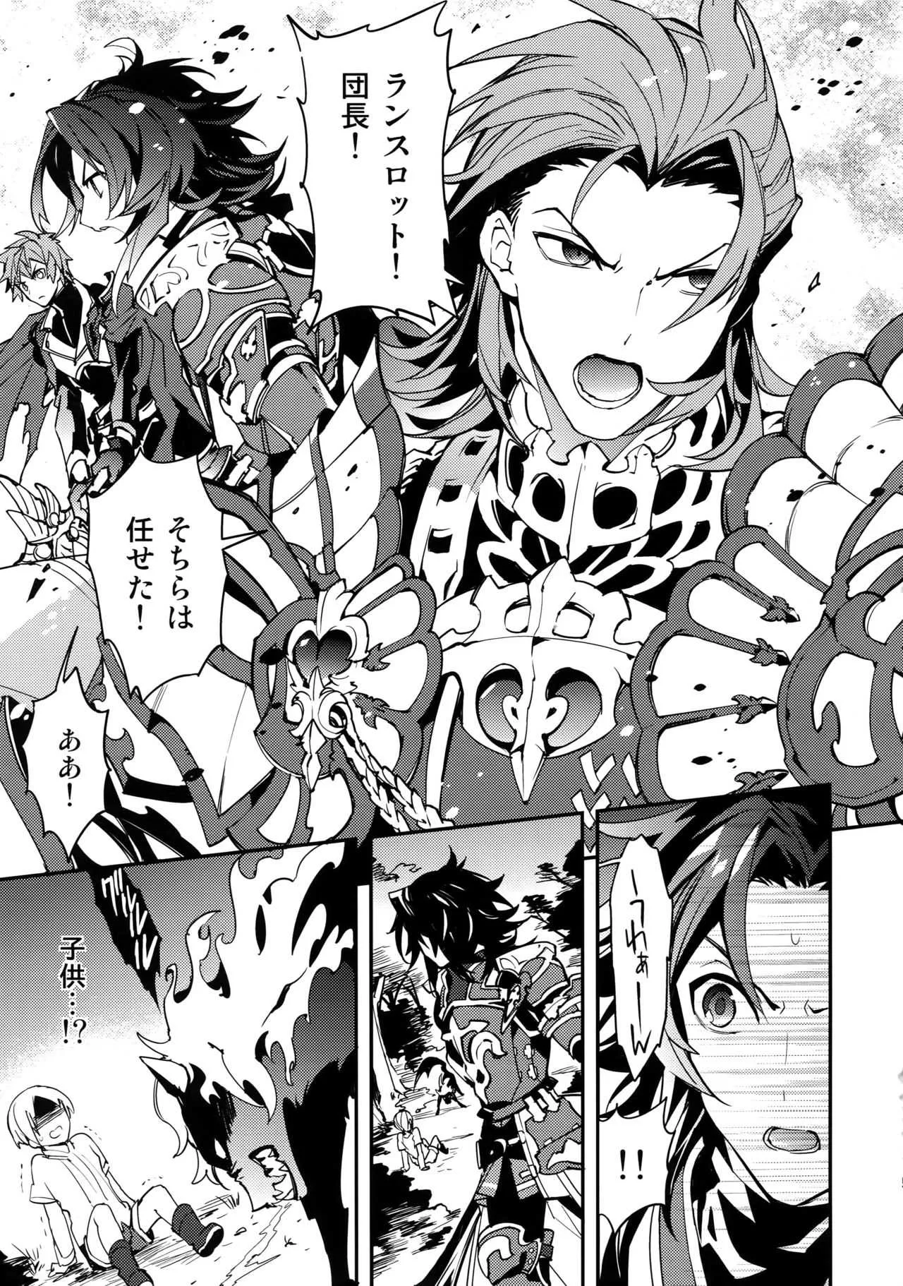 [シルバーライス (酢飯)] 以心伝心 (グランブルーファンタジー)_3