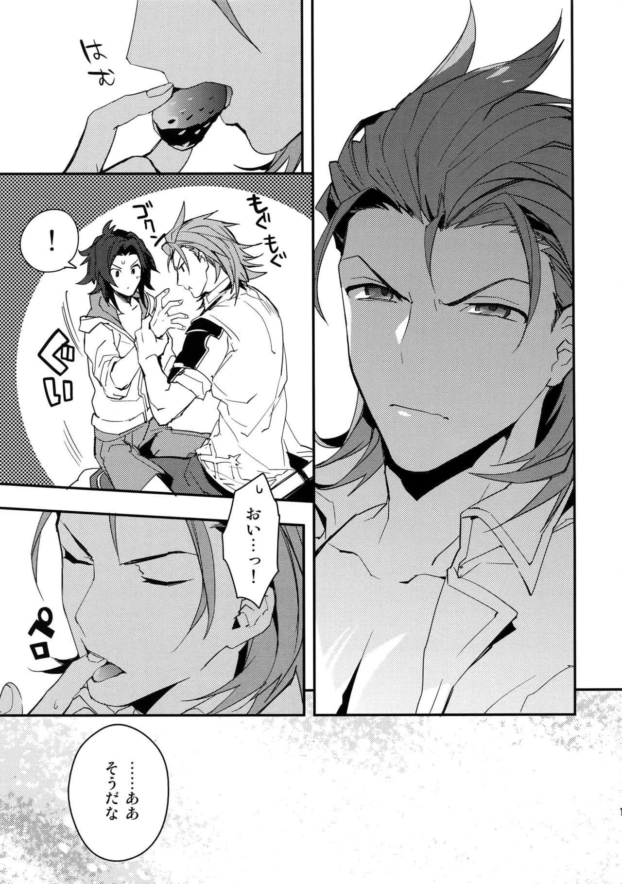 [シルバーライス (酢飯)] パーフェクトサマーバケーション (グランブルーファンタジー)_6