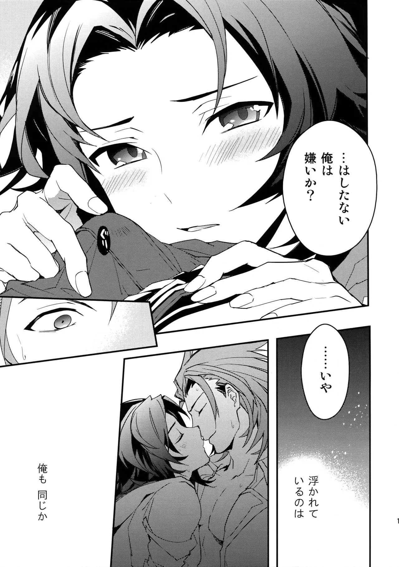 [シルバーライス (酢飯)] パーフェクトサマーバケーション (グランブルーファンタジー)_10