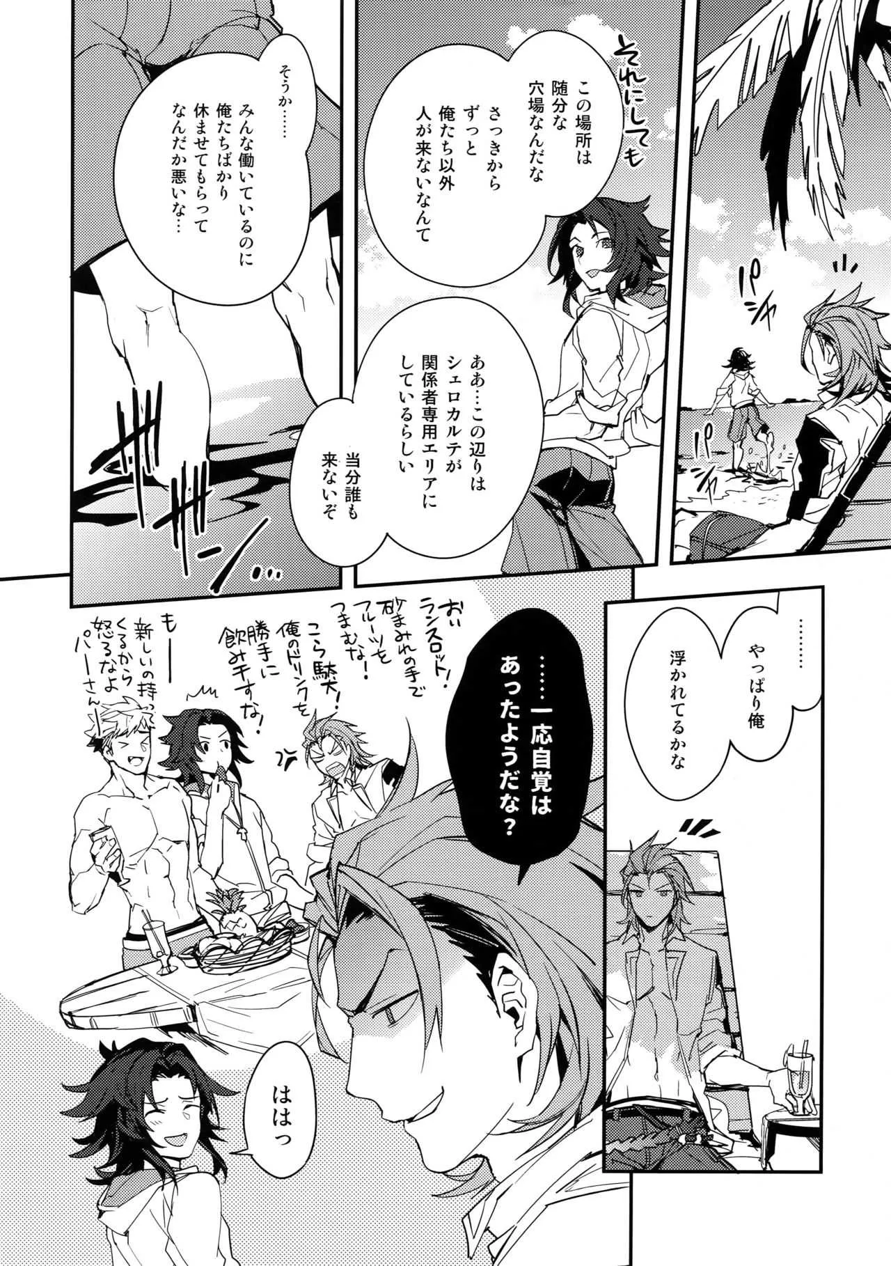 [シルバーライス (酢飯)] パーフェクトサマーバケーション (グランブルーファンタジー)_4