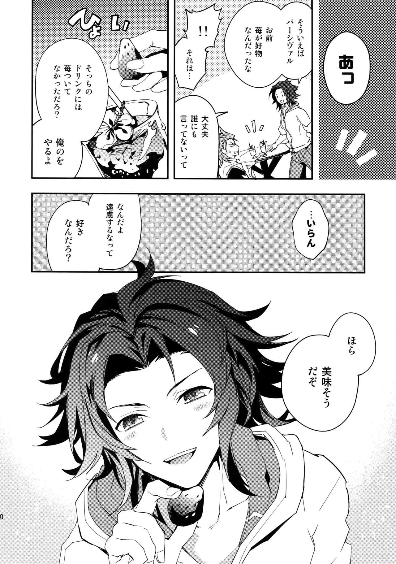 [シルバーライス (酢飯)] パーフェクトサマーバケーション (グランブルーファンタジー)_5