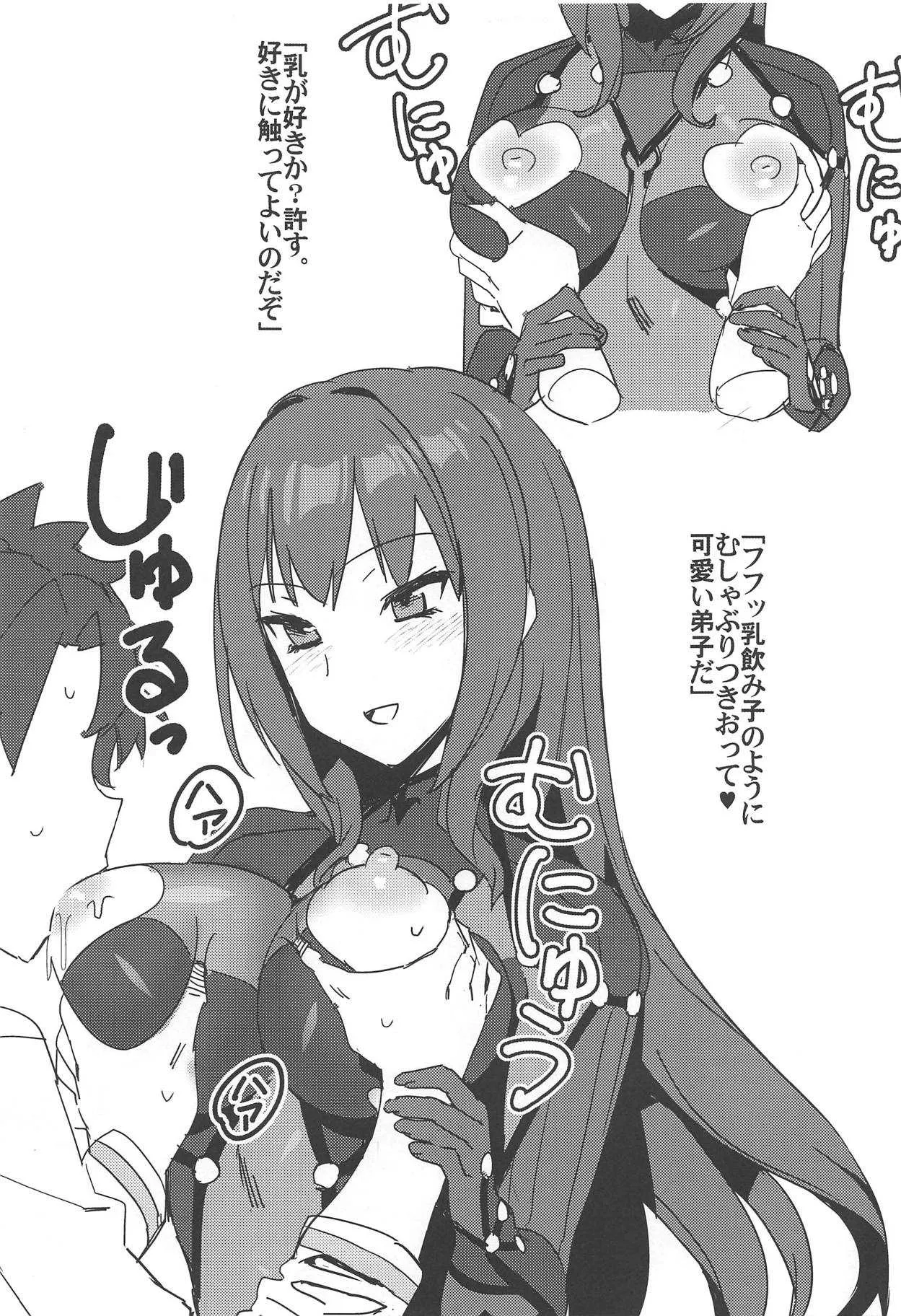 (C94) [春画のハサン] 鯖堕ち (Fate/Grand Order)_4