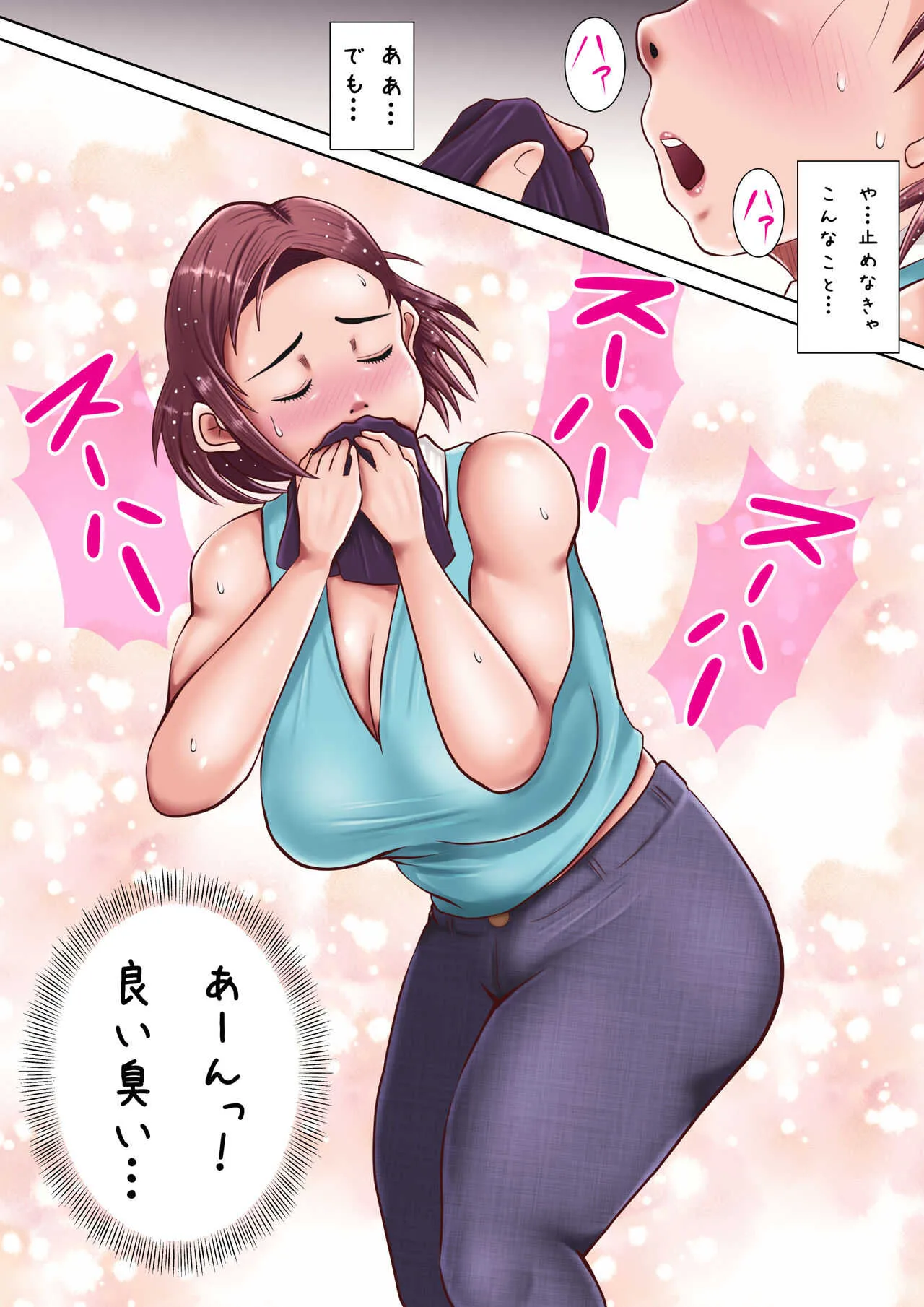[レモン汁] 私、息子のコトが大好きですっ! (性的な意味で)_5