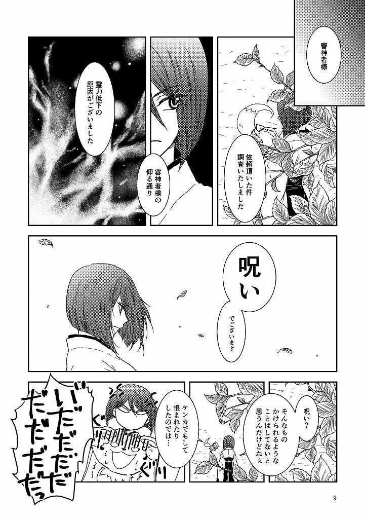 [*Style*] 椿抄ｰ参ｰ_7