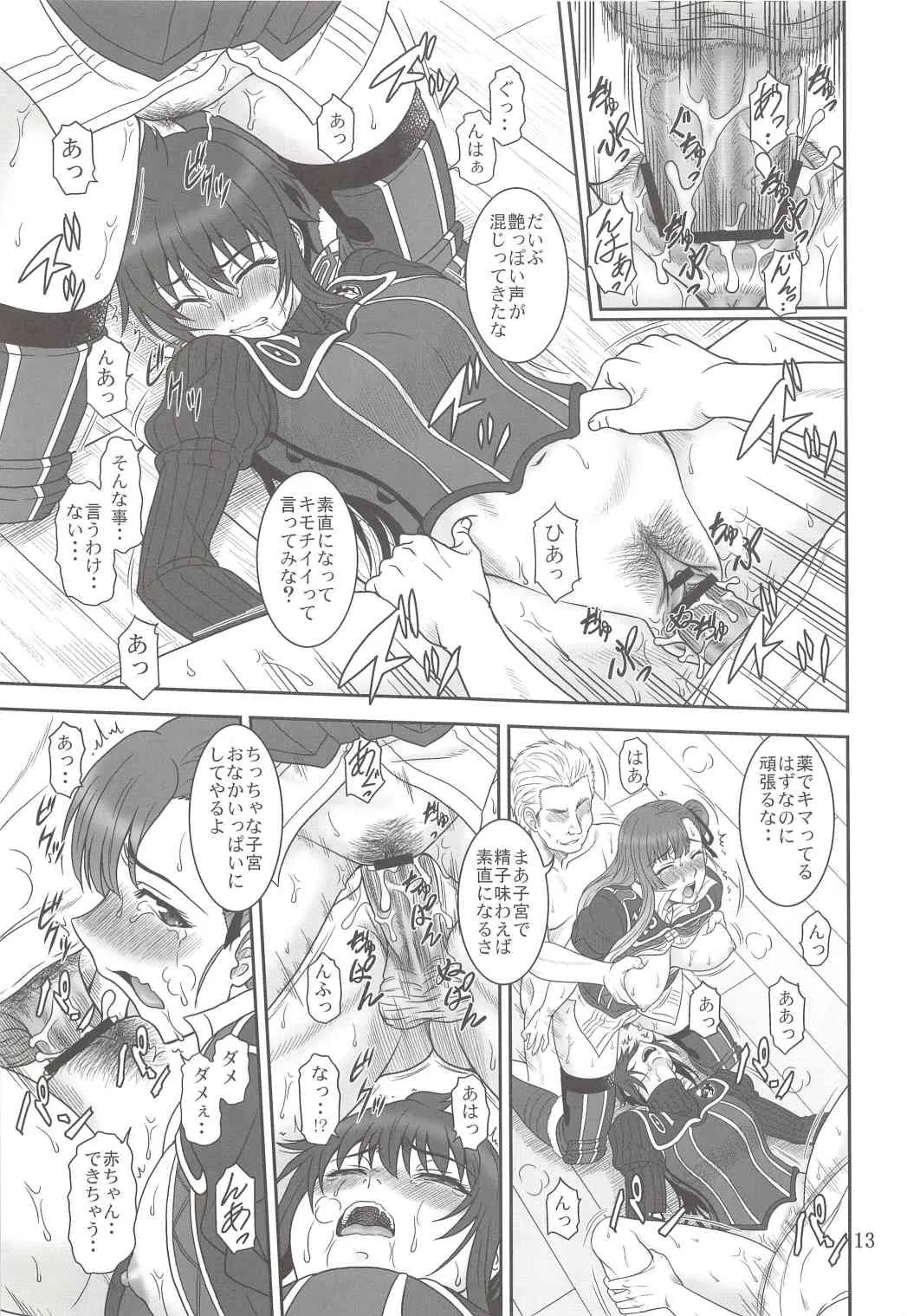[俺たちミスノン一家 (須原シイナ)] 捕らわれのヴァルキュリア(戦場のヴァルキュリア)_7