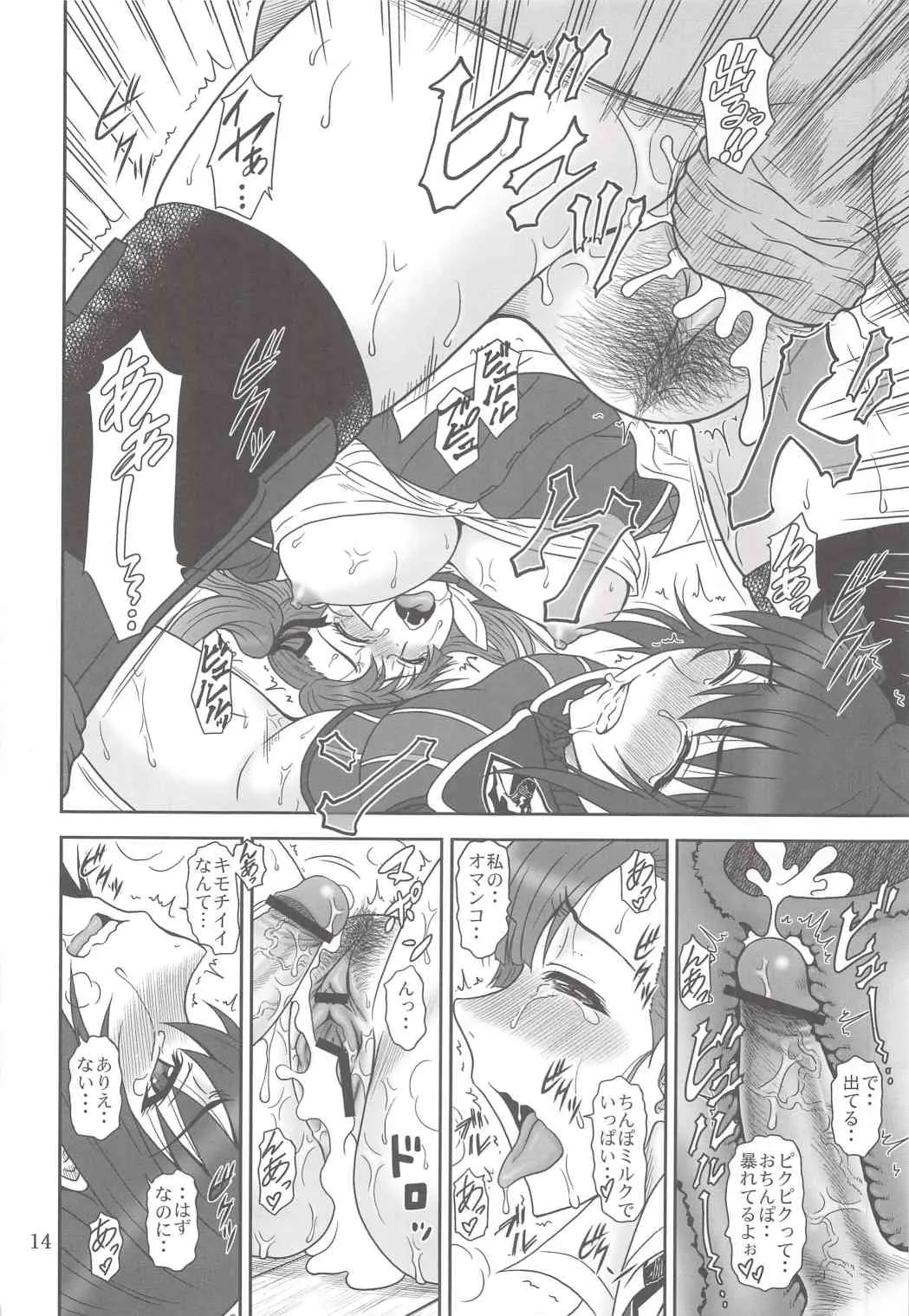 [俺たちミスノン一家 (須原シイナ)] 捕らわれのヴァルキュリア(戦場のヴァルキュリア)_8