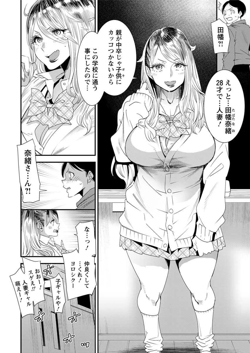 アクションピザッツ 2019年3月号 [DL版]_10