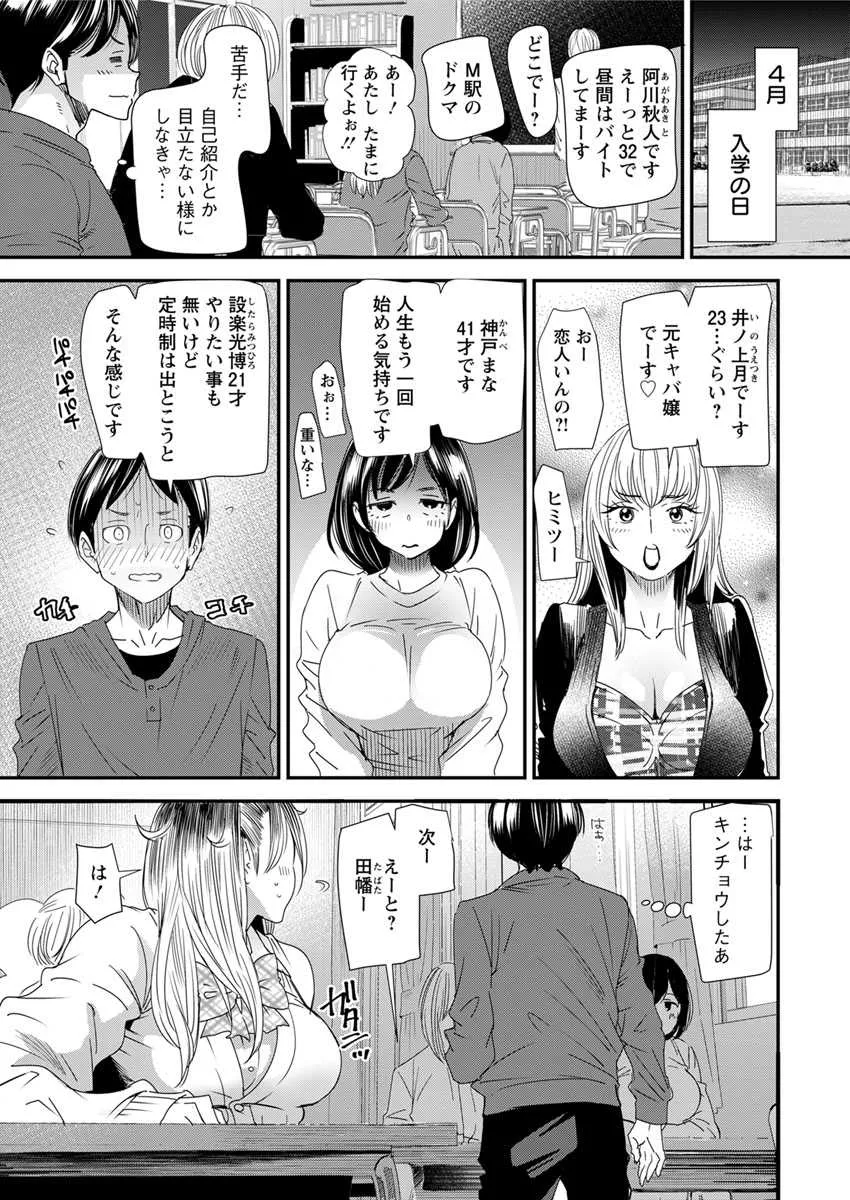 アクションピザッツ 2019年3月号 [DL版]_9