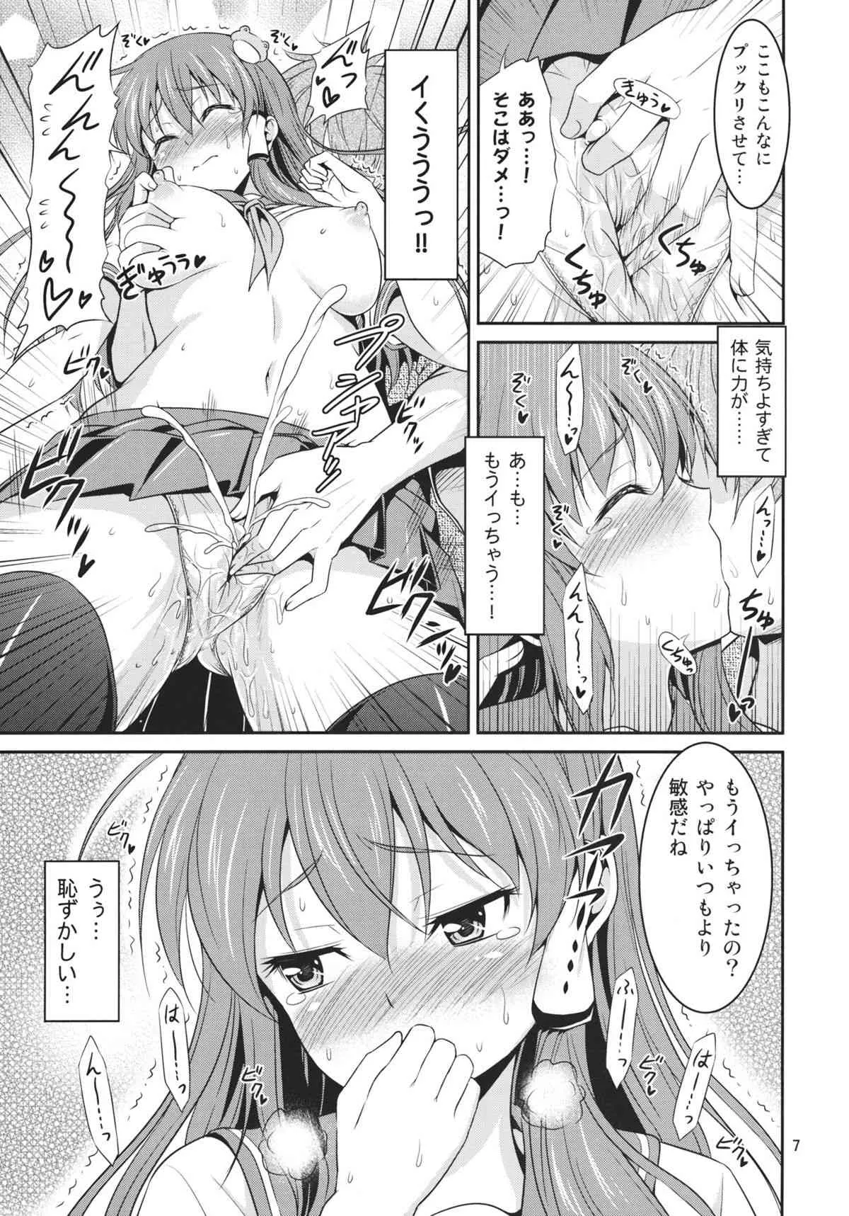 (COMIC1☆6) [友毒屋 (友吉)] 早苗さんとイチャイチャしたい! (東方Project)_6