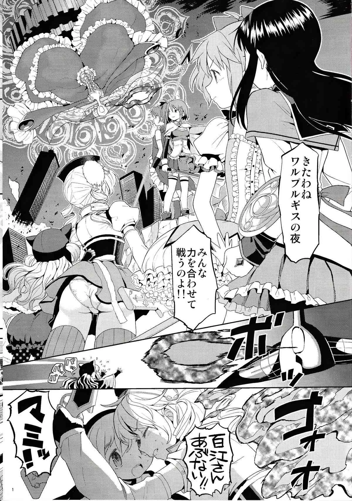 [ネダオレ (あやね)] 女の子ないしょスペース (魔法少女まどか☆マギカ) [DL版]_2