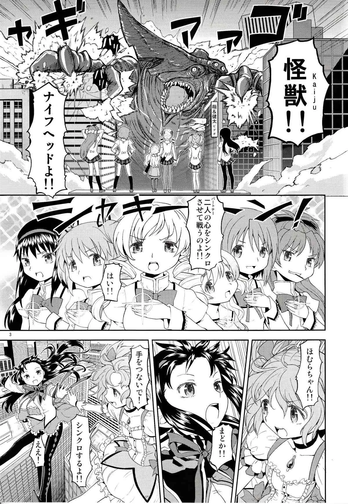 [ネダオレ (あやね)] 女の子ないしょスペース (魔法少女まどか☆マギカ) [DL版]_4