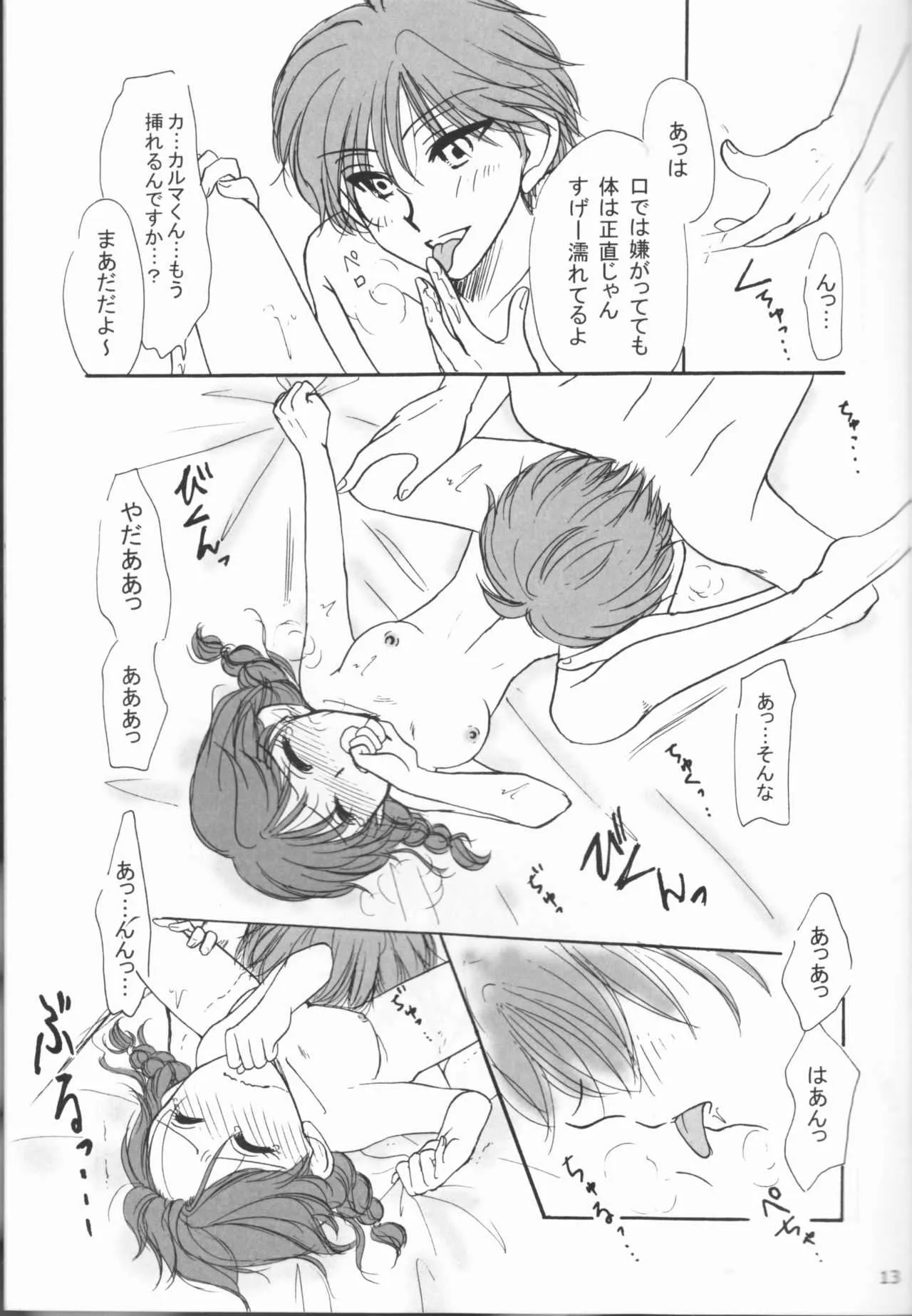 (CC大阪109) [電動ペンギン工場 (フジキ)] ヤサシイキミ (暗殺教室)_10