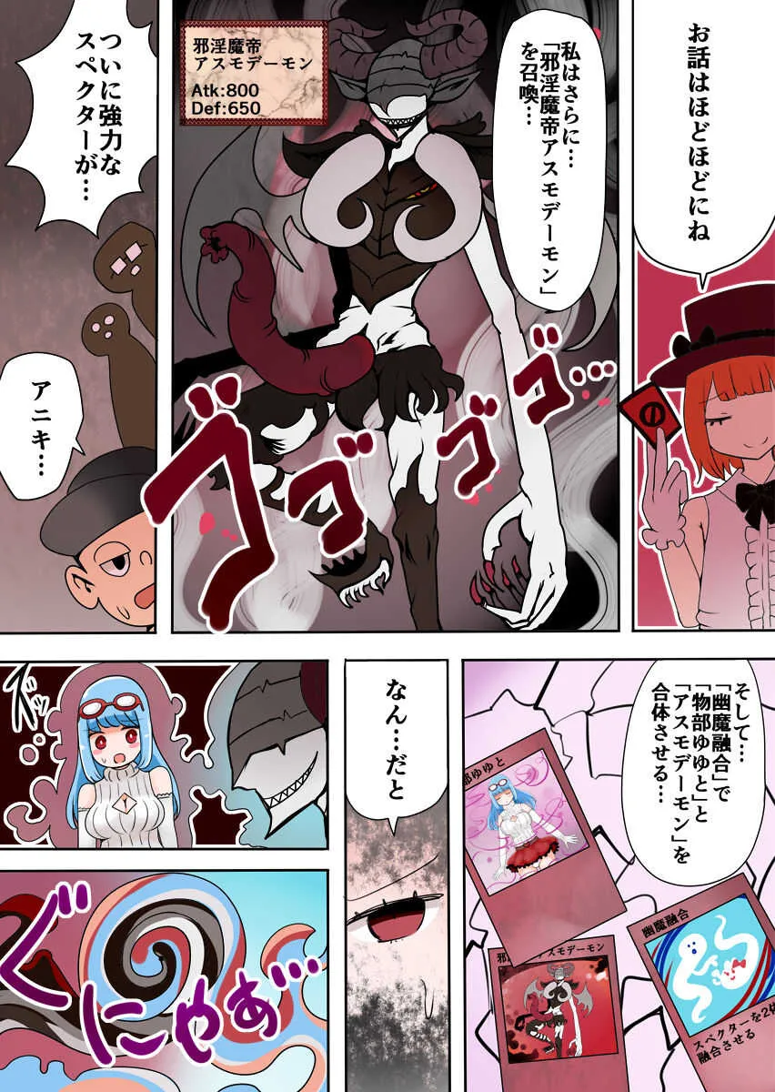 [むらさきにゃんこバー (ヴァエ)] TSF～闇のデュエリスト～_5
