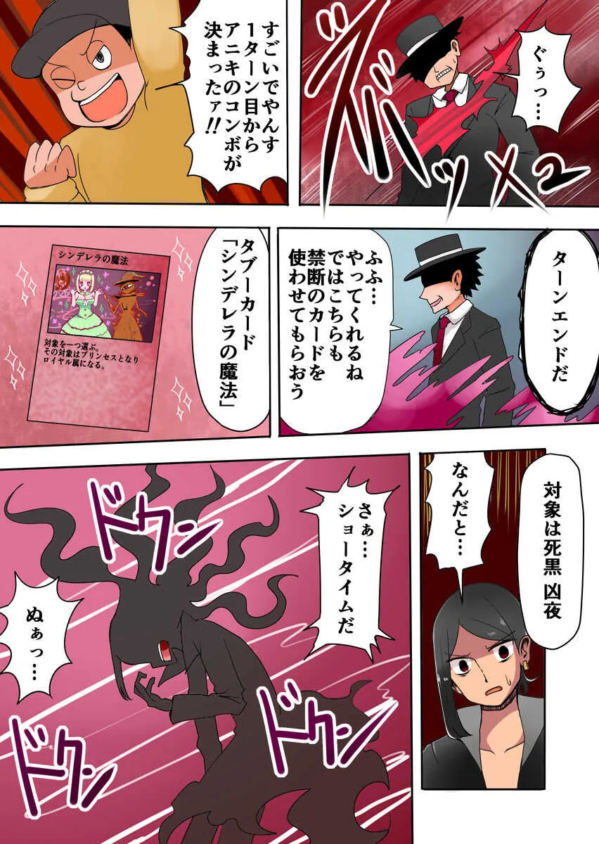 [むらさきにゃんこバー (ヴァエ)] TSF～闇のデュエリスト～_2