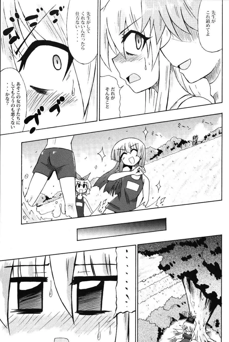 (名月祭2) [ぱぶりっくぷらねっと (コースター)] 白沢のせせらぎ (東方Project)_10