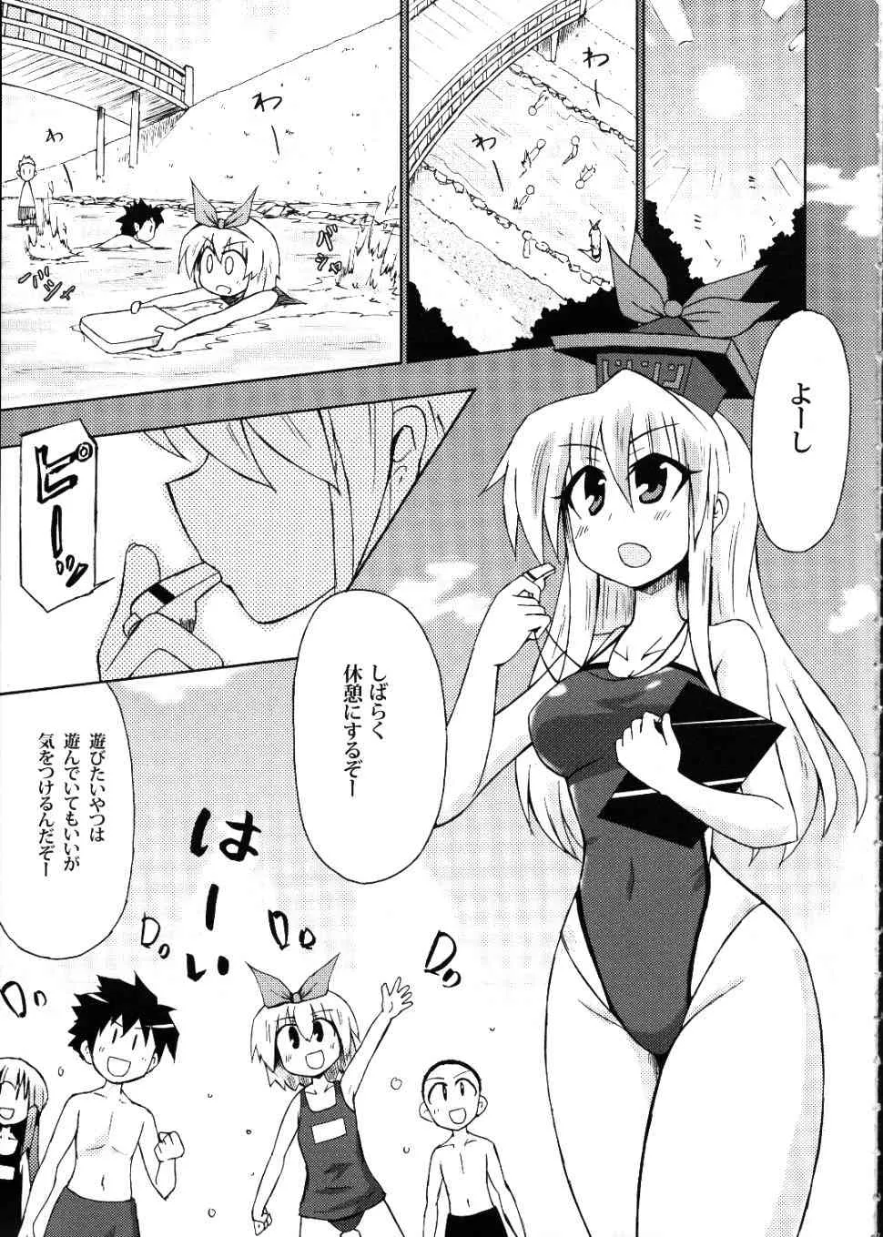 (名月祭2) [ぱぶりっくぷらねっと (コースター)] 白沢のせせらぎ (東方Project)_4