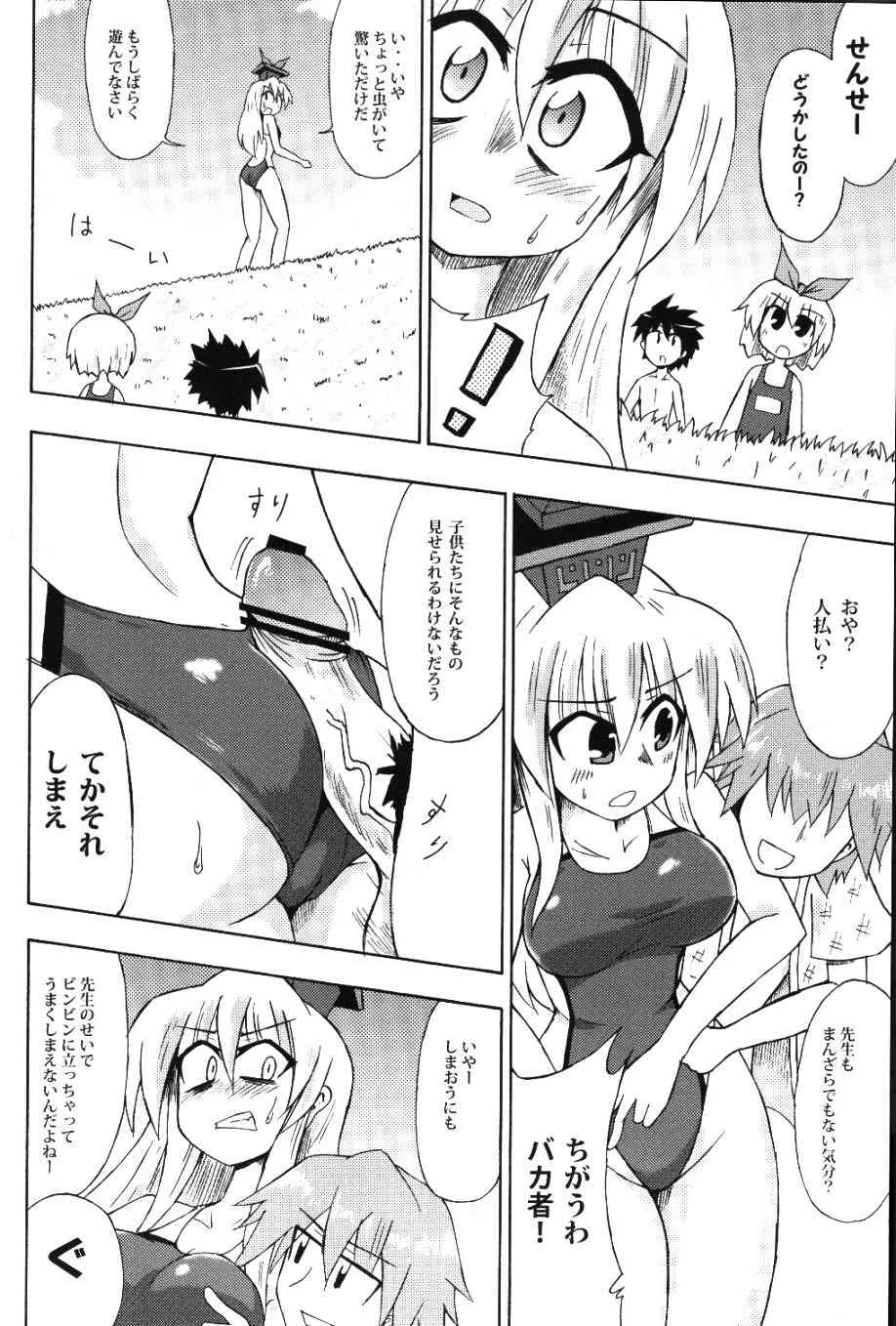 (名月祭2) [ぱぶりっくぷらねっと (コースター)] 白沢のせせらぎ (東方Project)_9