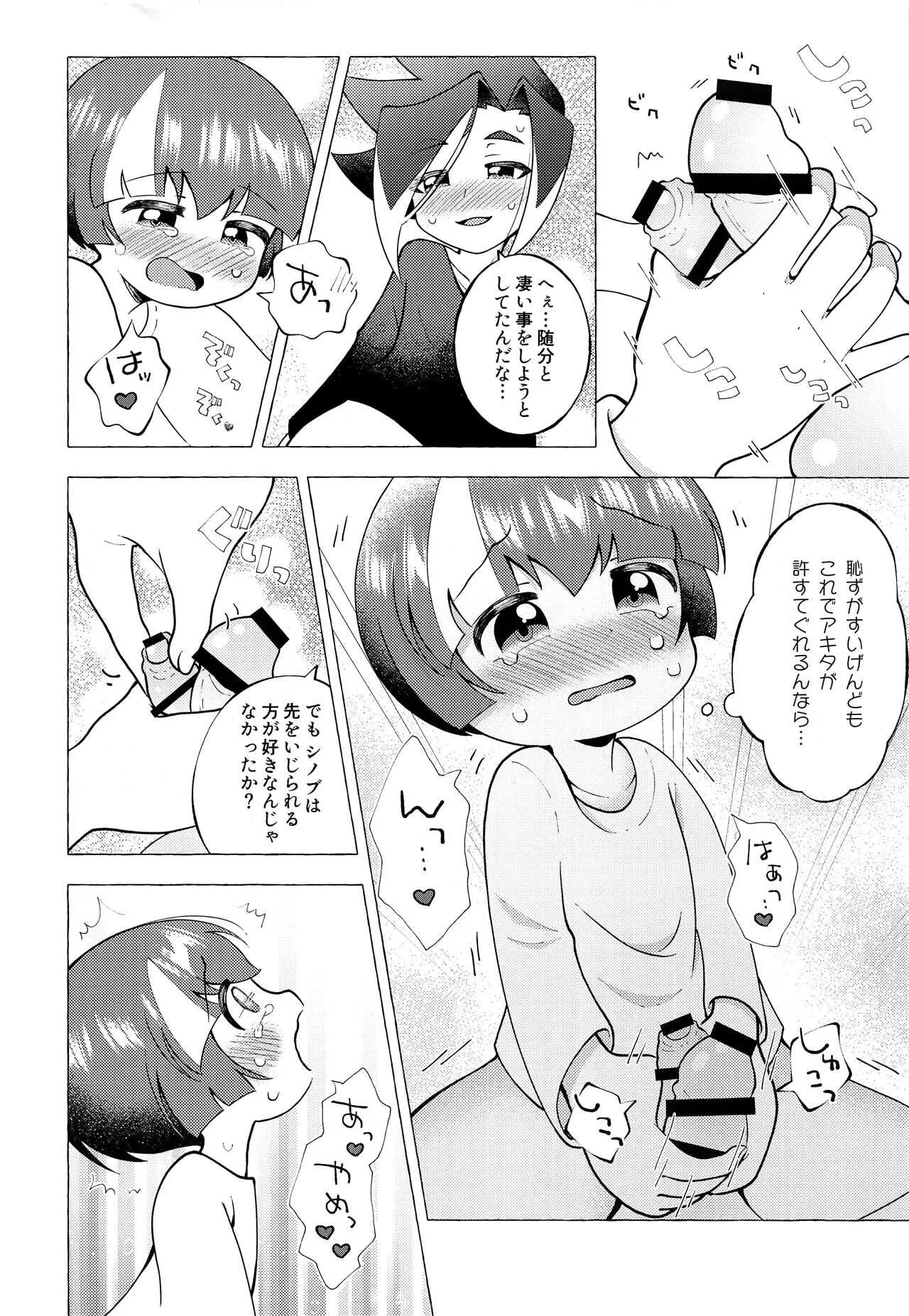[totoya (umeume)] 月の都でうさぎになって (新幹線変形ロボ シンカリオン)_4