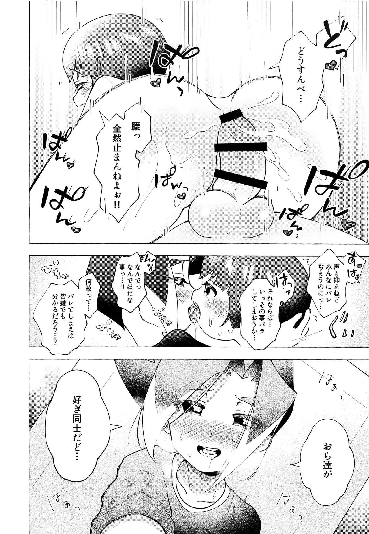 [totoya (umeume)] 月の都でうさぎになって (新幹線変形ロボ シンカリオン)_5