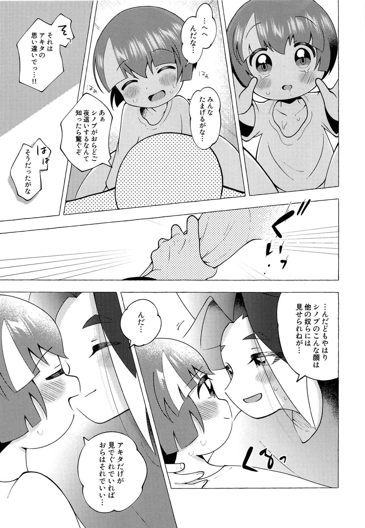 [totoya (umeume)] 月の都でうさぎになって (新幹線変形ロボ シンカリオン)_6
