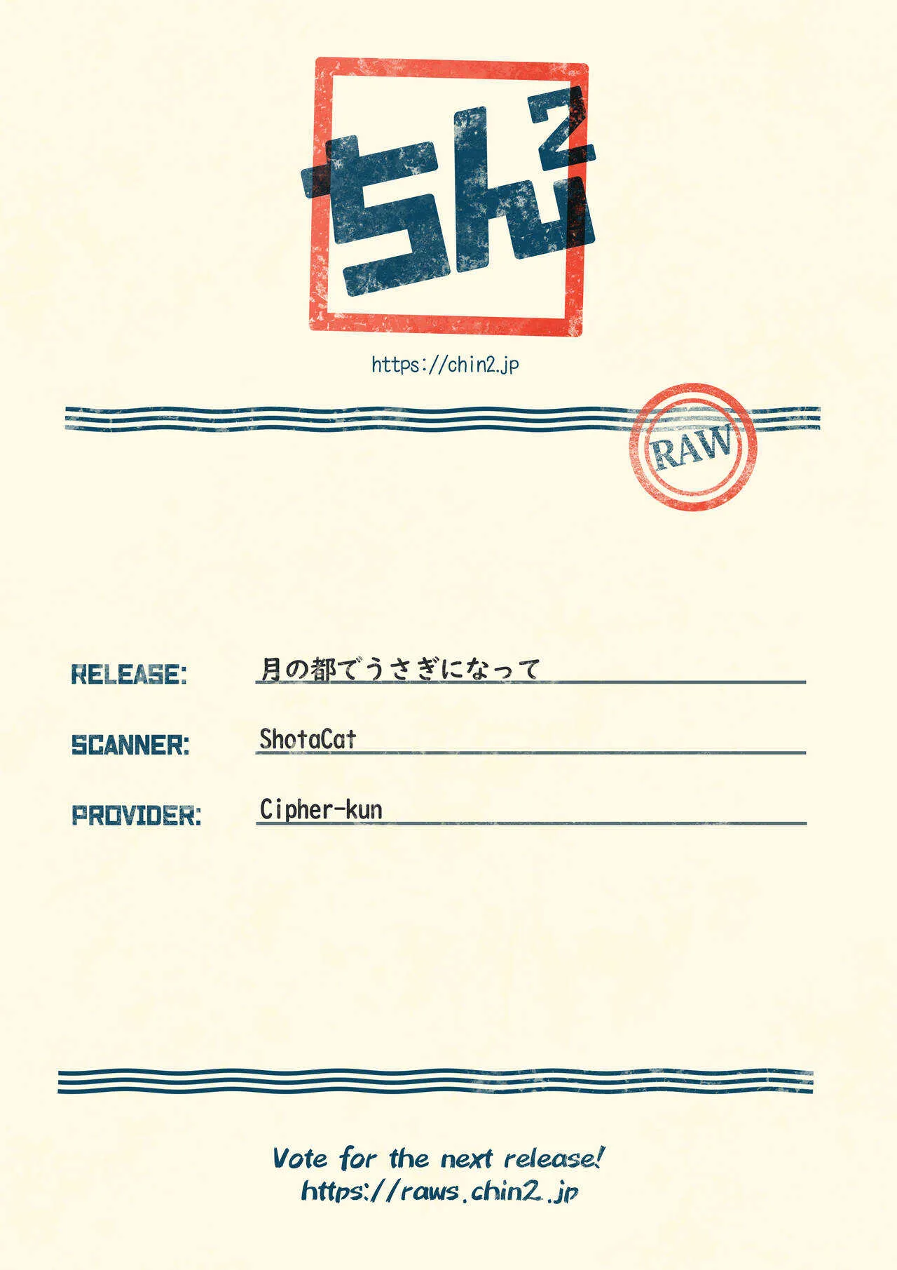 [totoya (umeume)] 月の都でうさぎになって (新幹線変形ロボ シンカリオン)_8