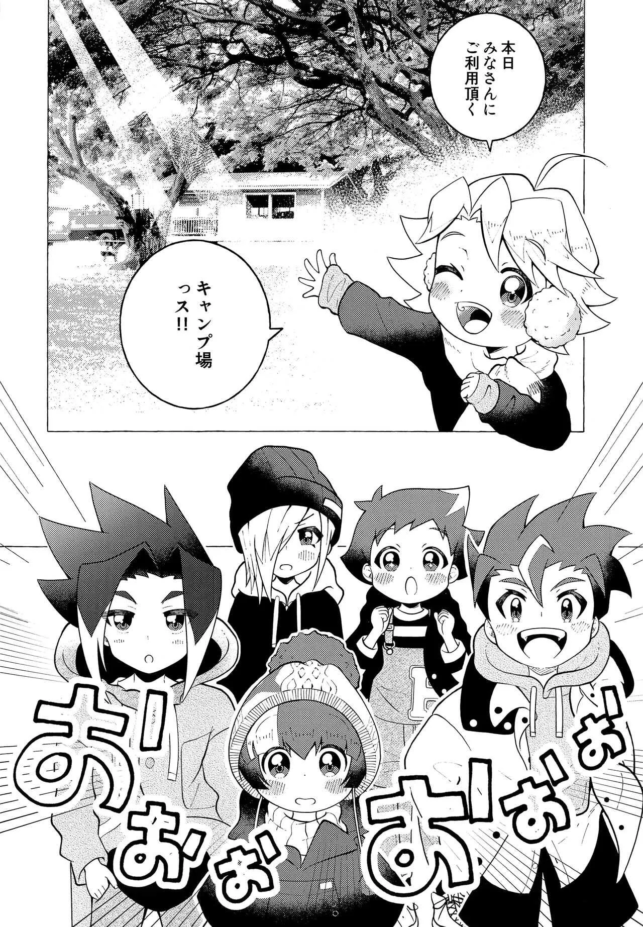 [totoya (umeume)] 月の都でうさぎになって (新幹線変形ロボ シンカリオン)_2