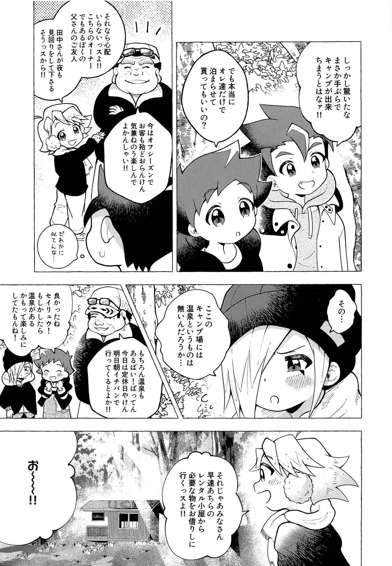 [totoya (umeume)] 月の都でうさぎになって (新幹線変形ロボ シンカリオン)_3