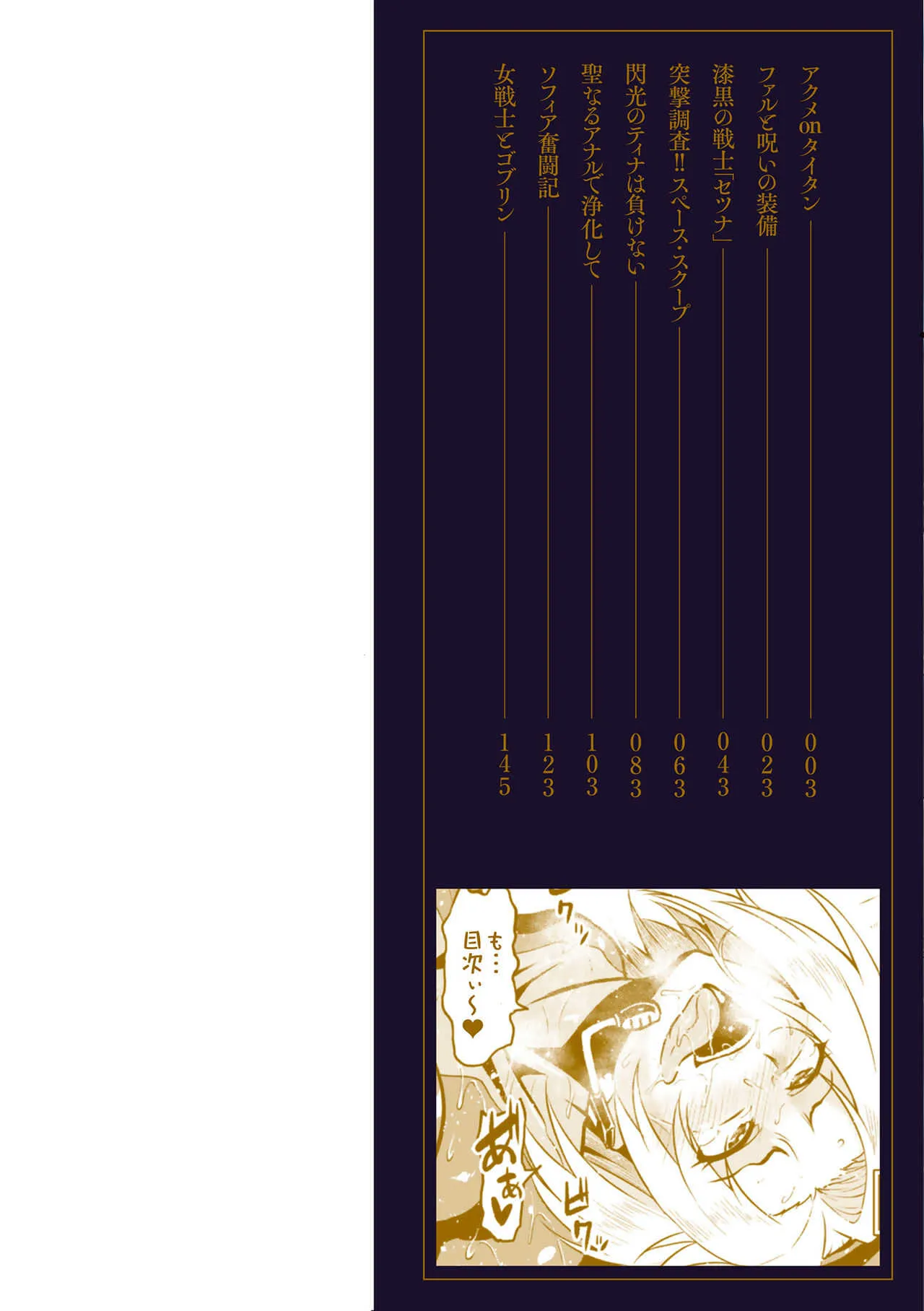 [アヘ丸] アヘ顔ヲ晒ス淫ラナ乙女 [DL版]_2