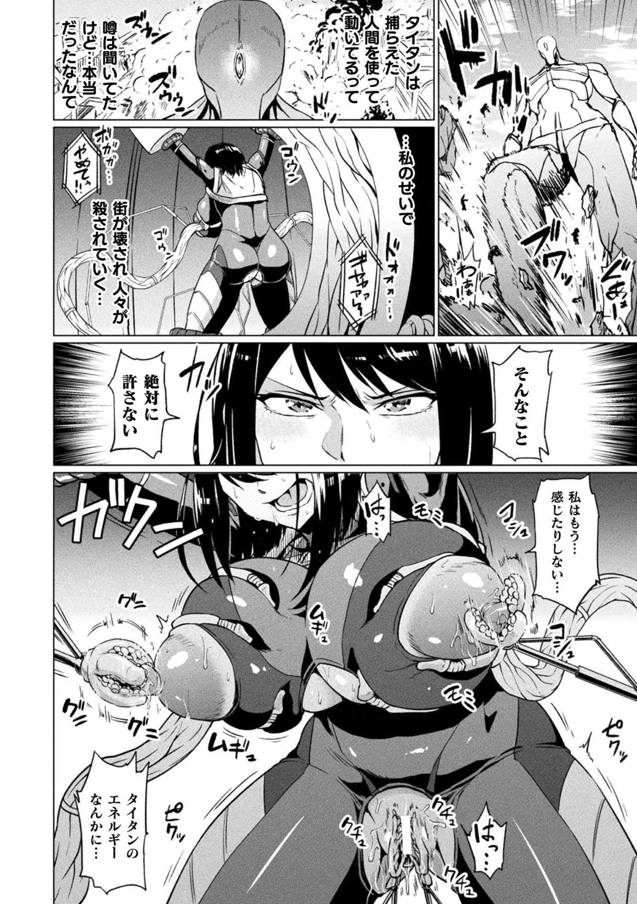 [アヘ丸] アヘ顔ヲ晒ス淫ラナ乙女 [DL版]_8