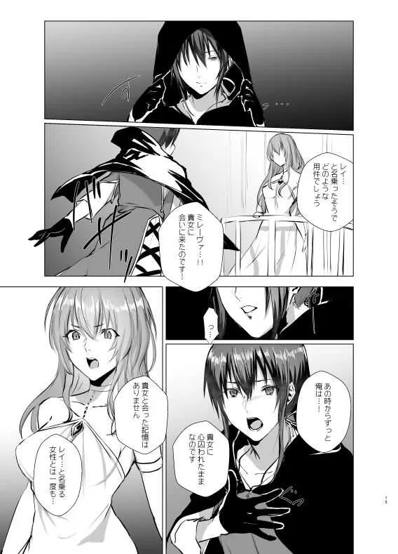 月光塔の夢 女体化童話～男子禁制の塔～_10
