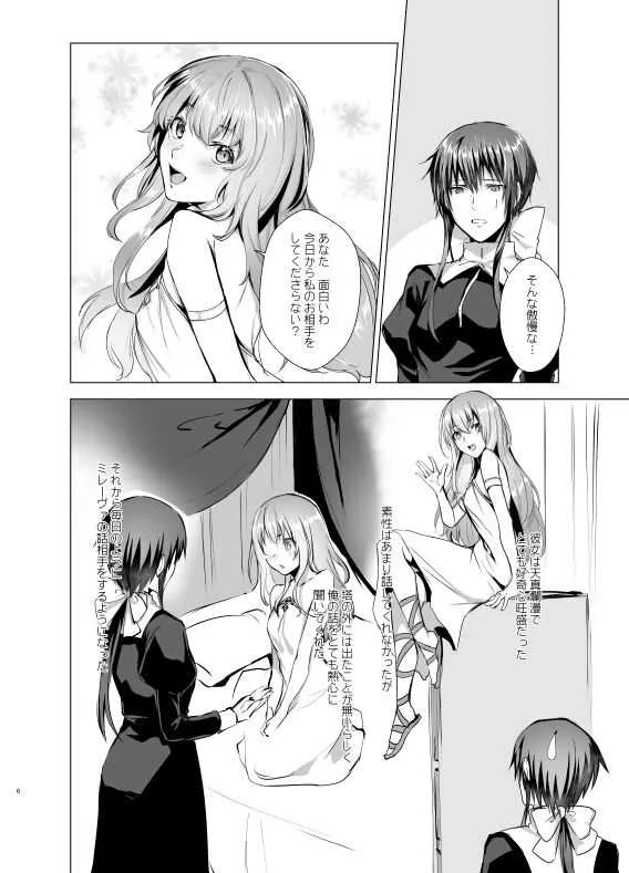 月光塔の夢 女体化童話～男子禁制の塔～_4