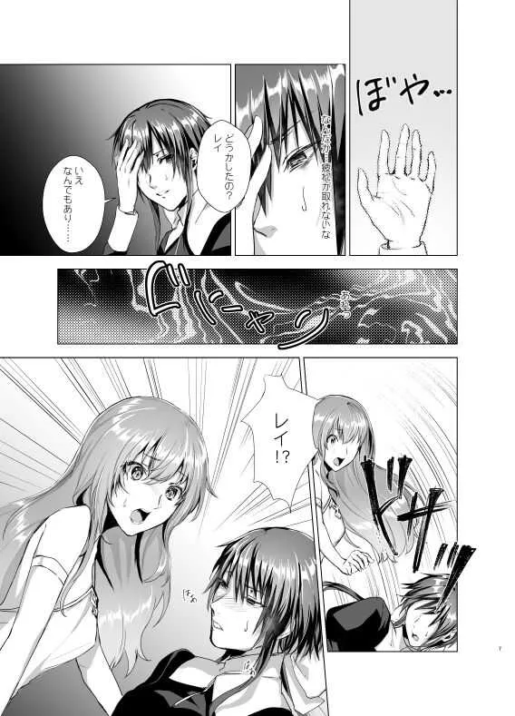 月光塔の夢 女体化童話～男子禁制の塔～_5