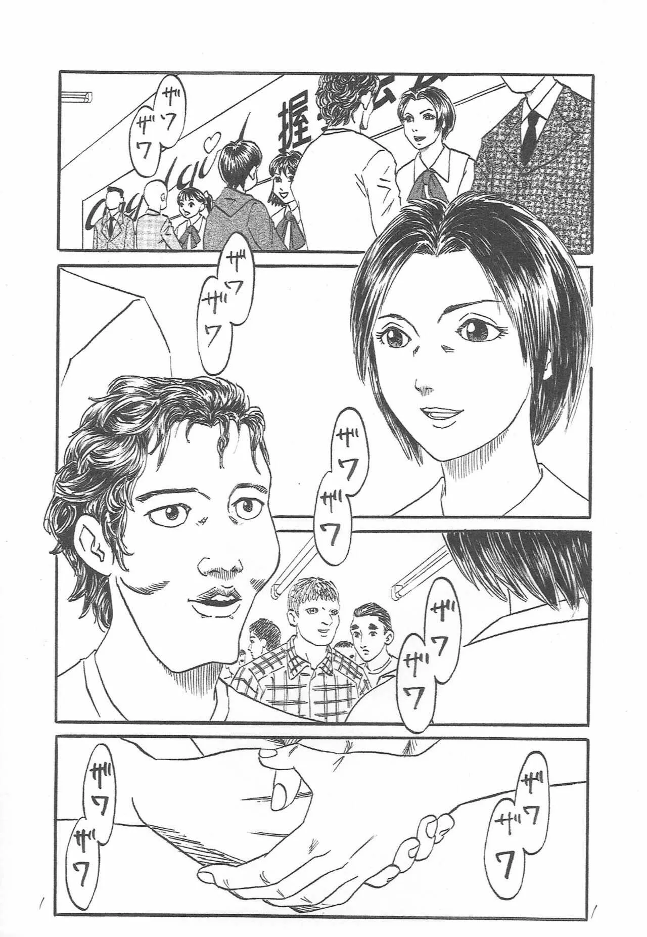 U・F・O～宇宙で・ファンの・男とH～_2