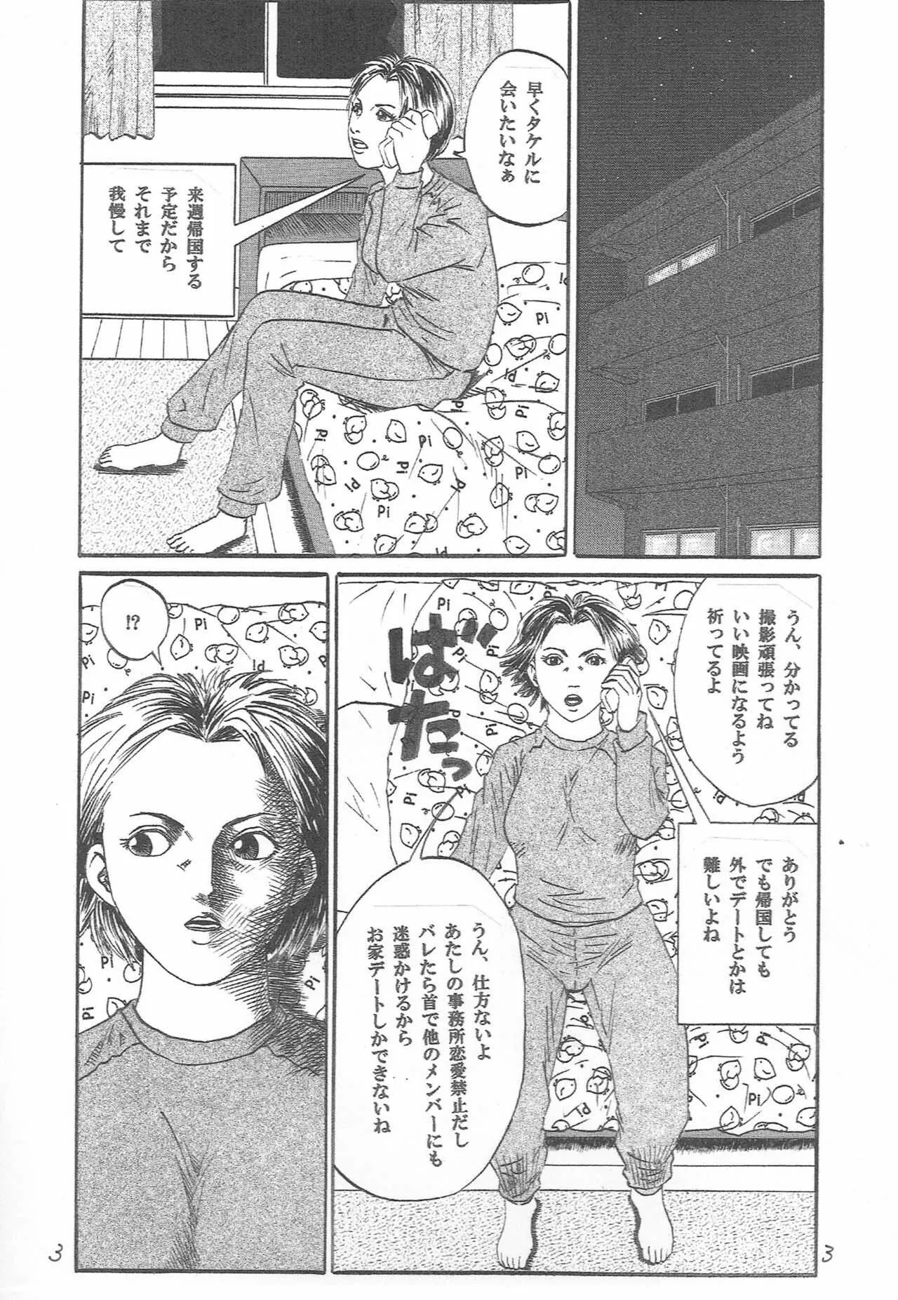 U・F・O～宇宙で・ファンの・男とH～_4