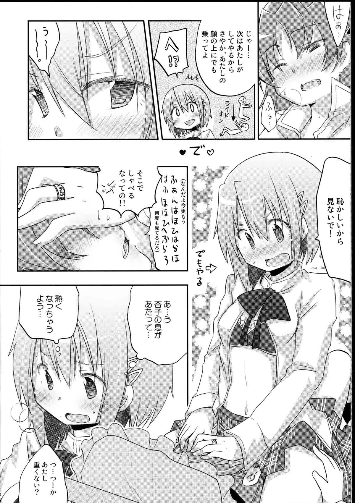 (C85) [Energia (Pikachi)] さやかちゃんと杏子ちゃんがただHする本。 (魔法少女まどか☆マギカ)_10