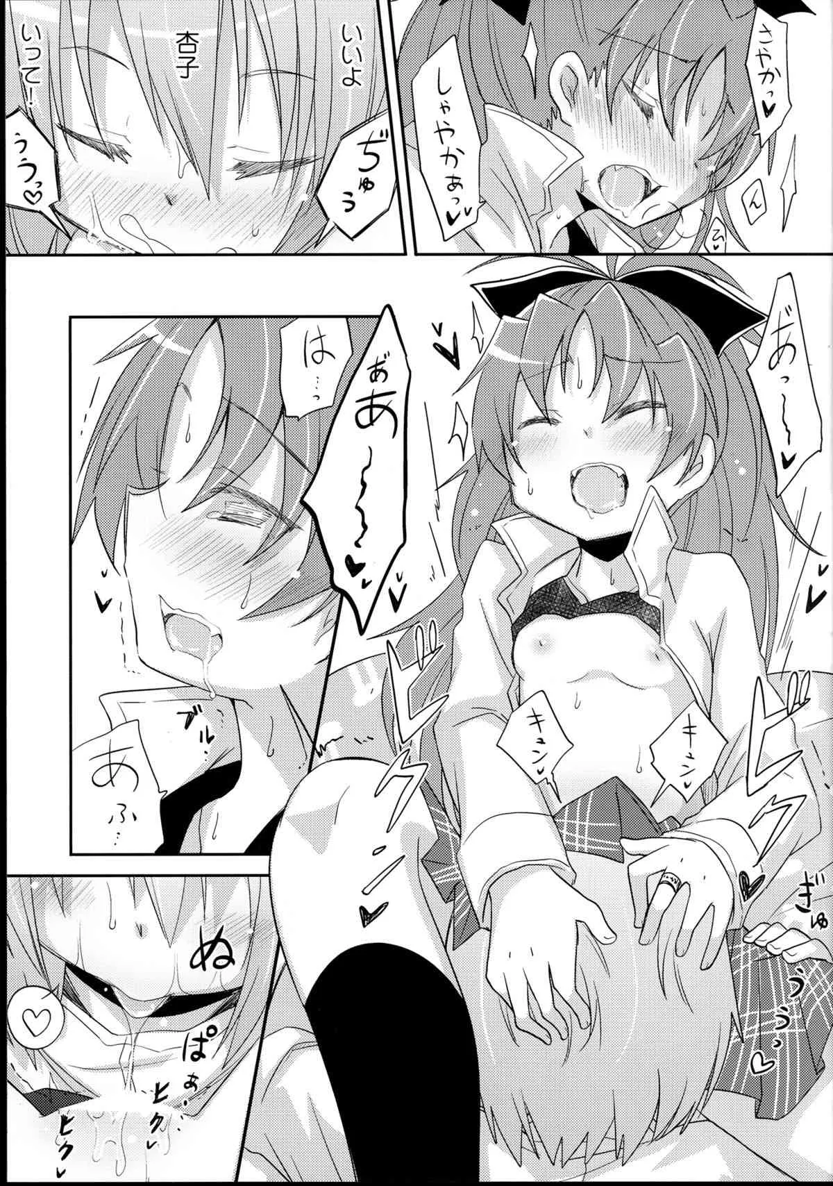 (C85) [Energia (Pikachi)] さやかちゃんと杏子ちゃんがただHする本。 (魔法少女まどか☆マギカ)_9