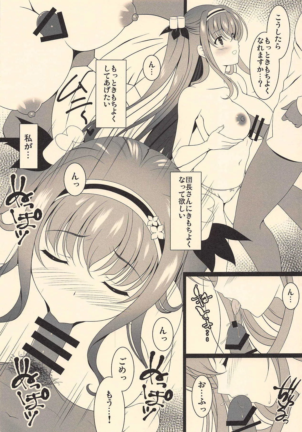(C94) [THE FLYERS (成瀬守)] SweetSweetDream (フラワーナイトガール)_6