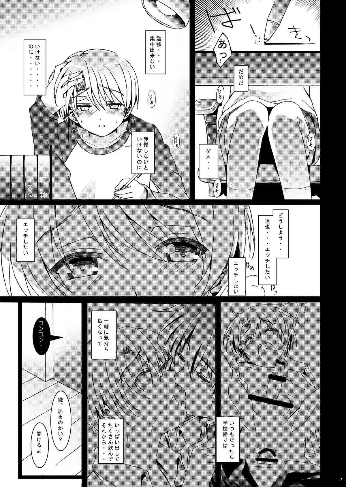 [InkStone (Amami Ryouko)] HOPE-ACT.03 [Digital]_6