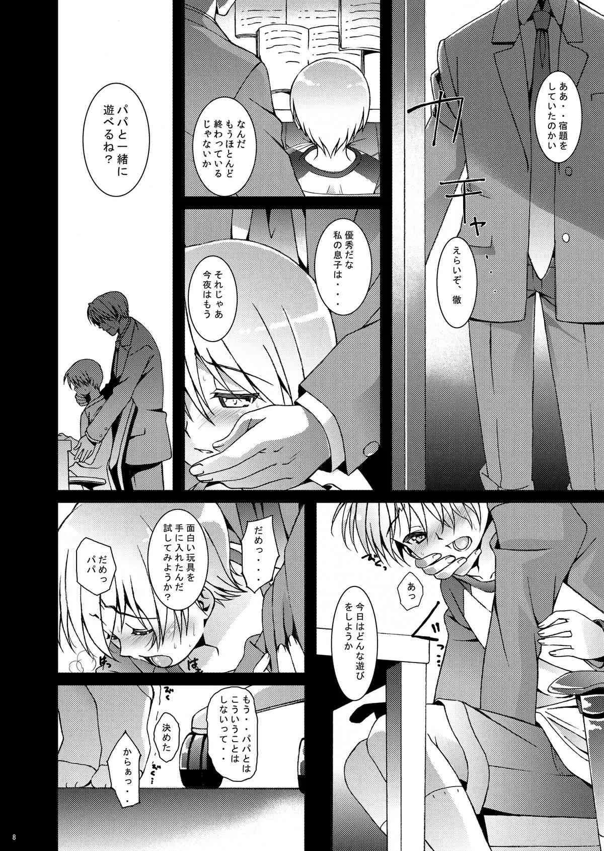 [InkStone (Amami Ryouko)] HOPE-ACT.03 [Digital]_7