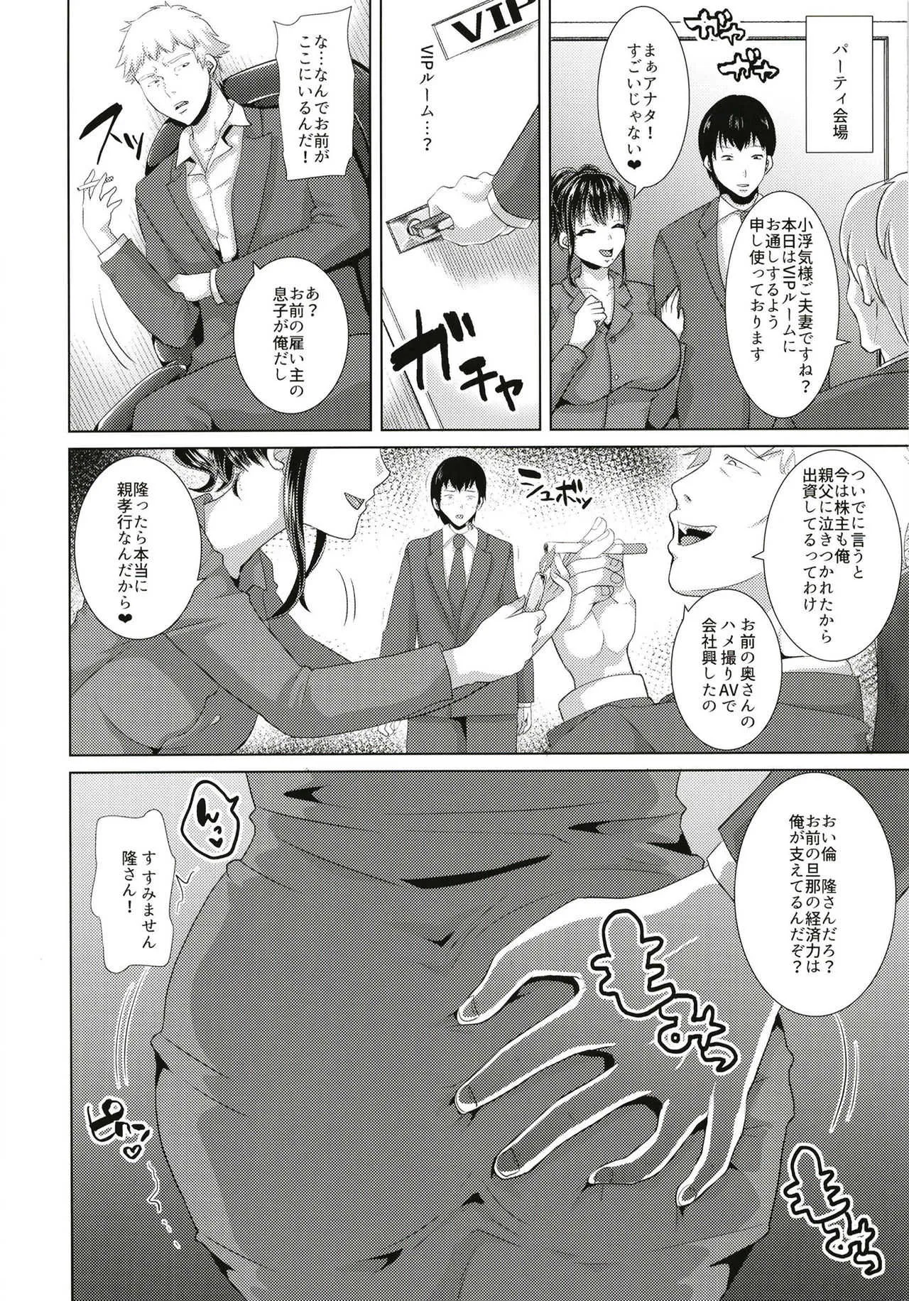 [スタジオ・ダイヤ (眠井ねる)] 清楚妻→寝取られ→ビッチ極まる。～小浮気倫(27)の場合～ [DL版]_3