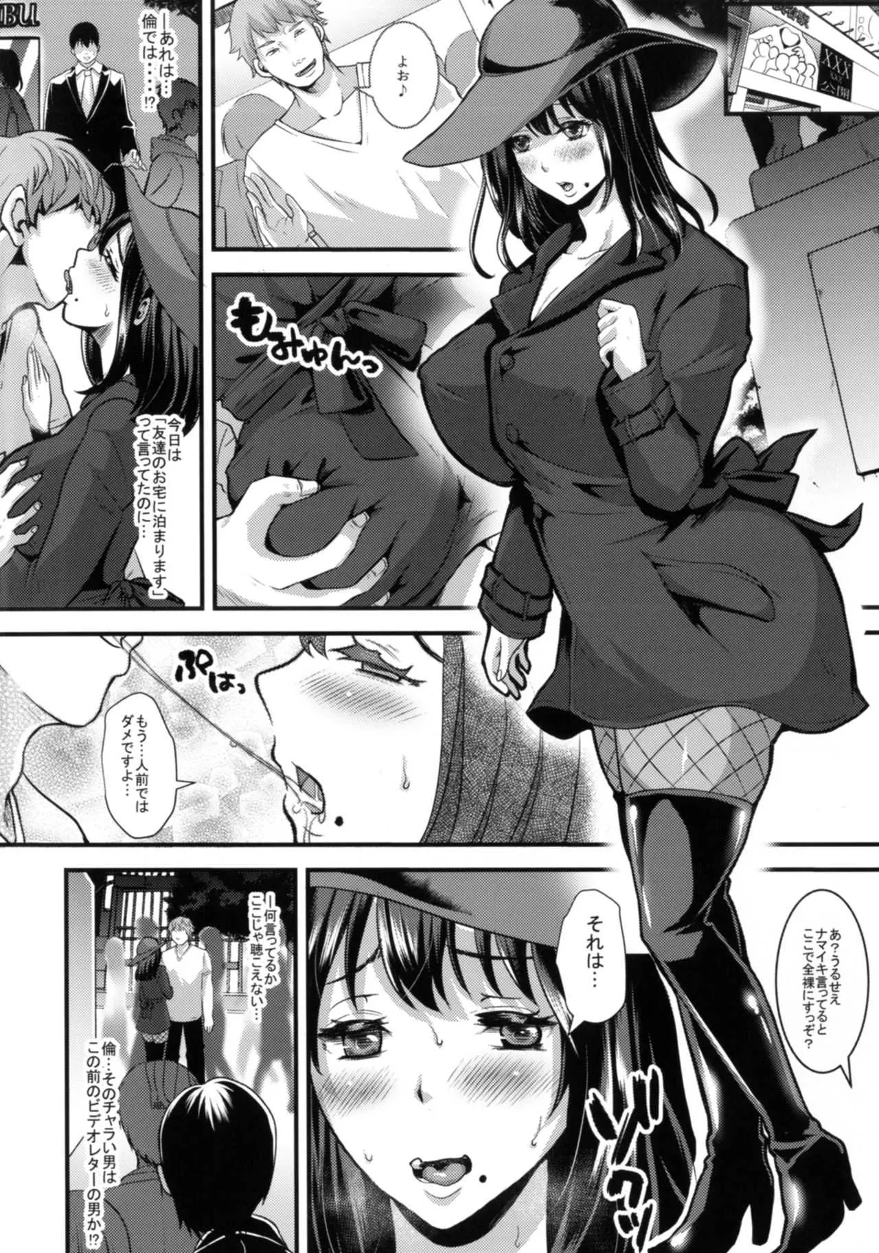 [スタジオ・ダイヤ (眠井ねる)] 小浮気倫は夜遊び(マワサレ)たい～アナタごめんなさい…今夜はお友達のお宅に泊まります～ [DL版]_3