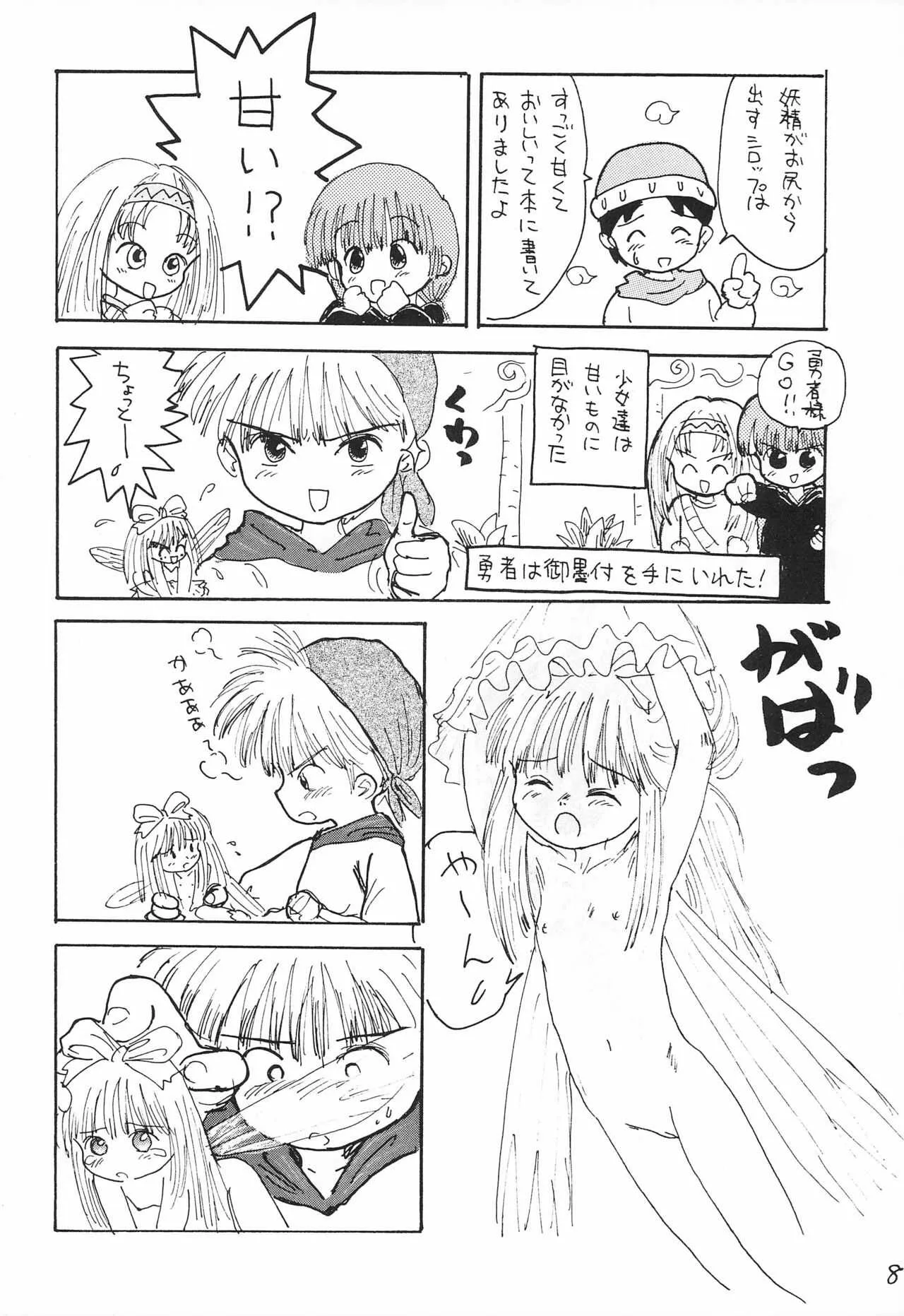 (C47) [むてけいファイヤー (よろず)] どきどきトゥナイト (よろず)_10