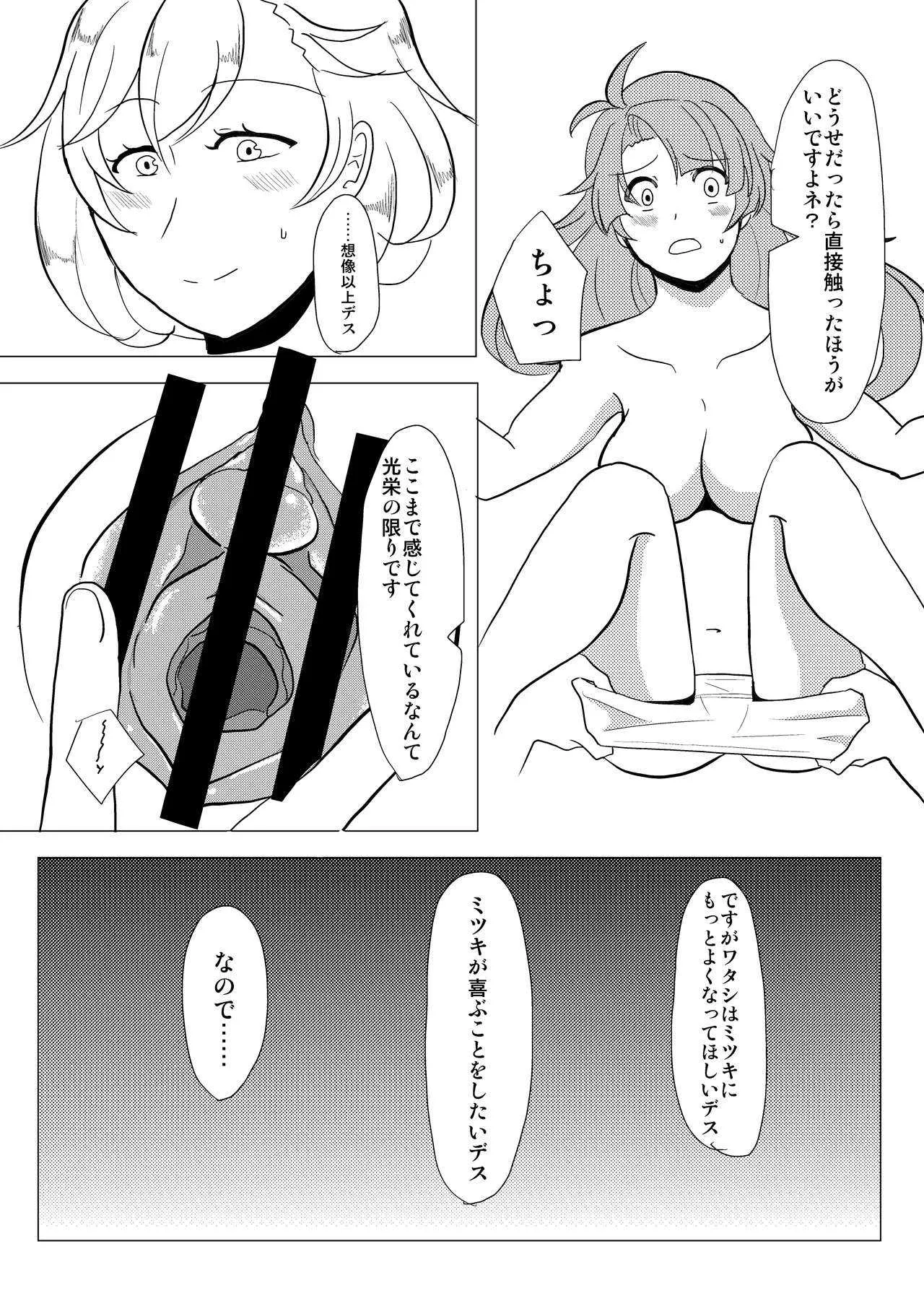 [塩せんべい] R18女体化注意 [DL版]_6